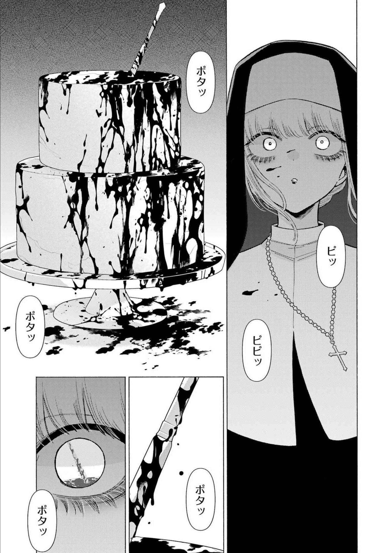 その着せ替え人形は恋をする 第83話 - Page 17