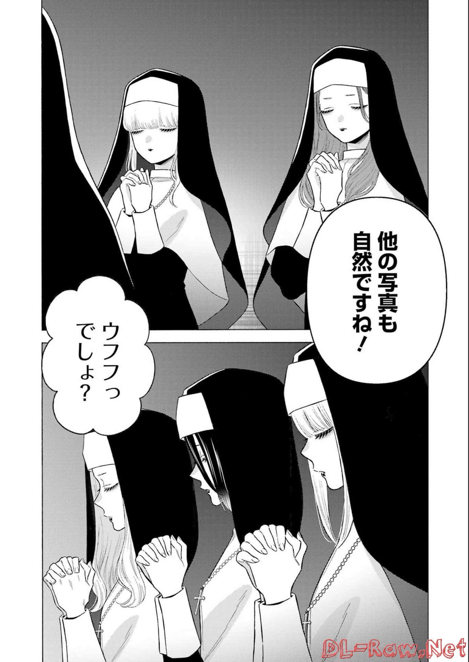 その着せ替え人形は恋をする 第83話 - Page 6