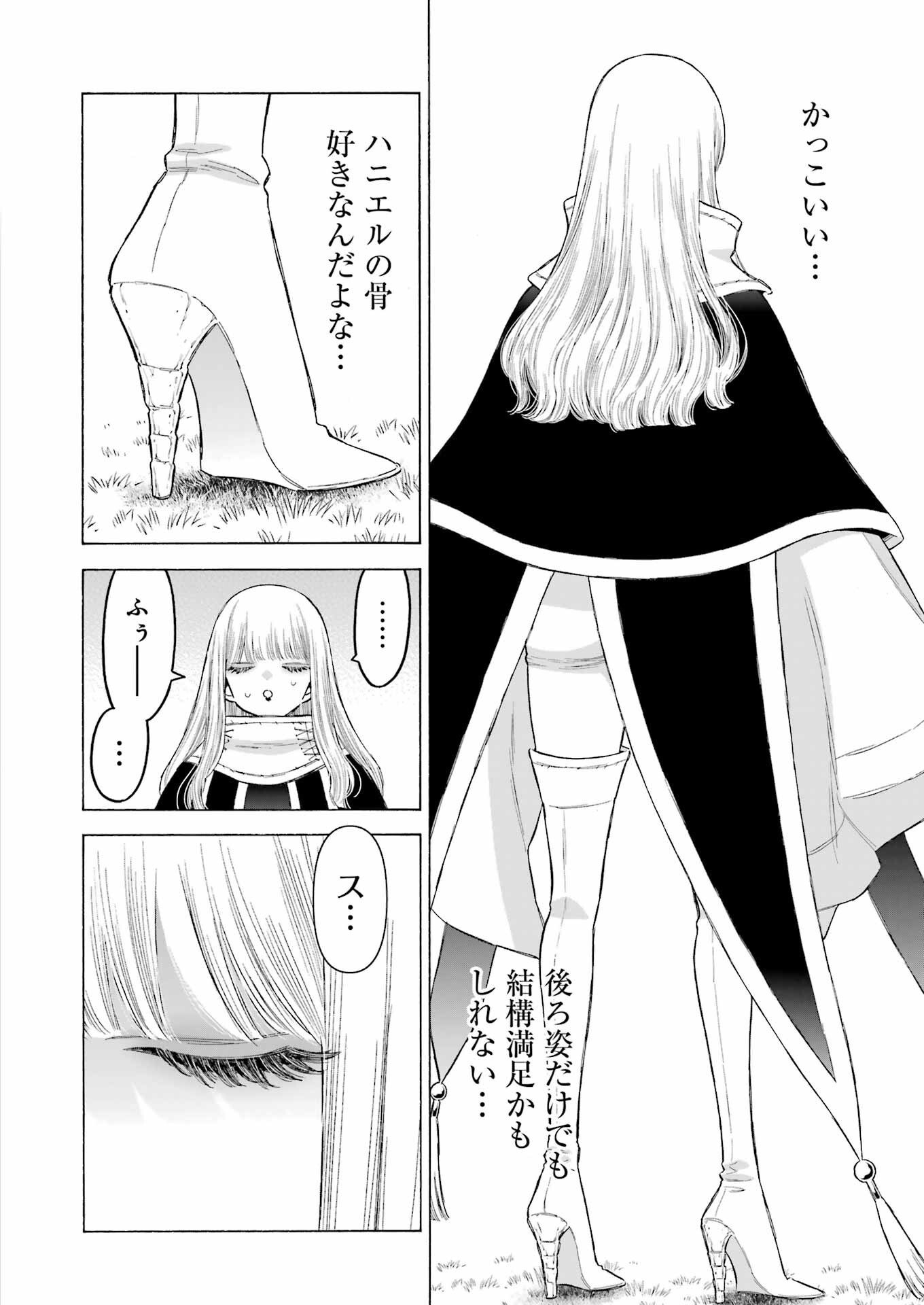 その着せ替え人形は恋をする 第97話 - Page 24