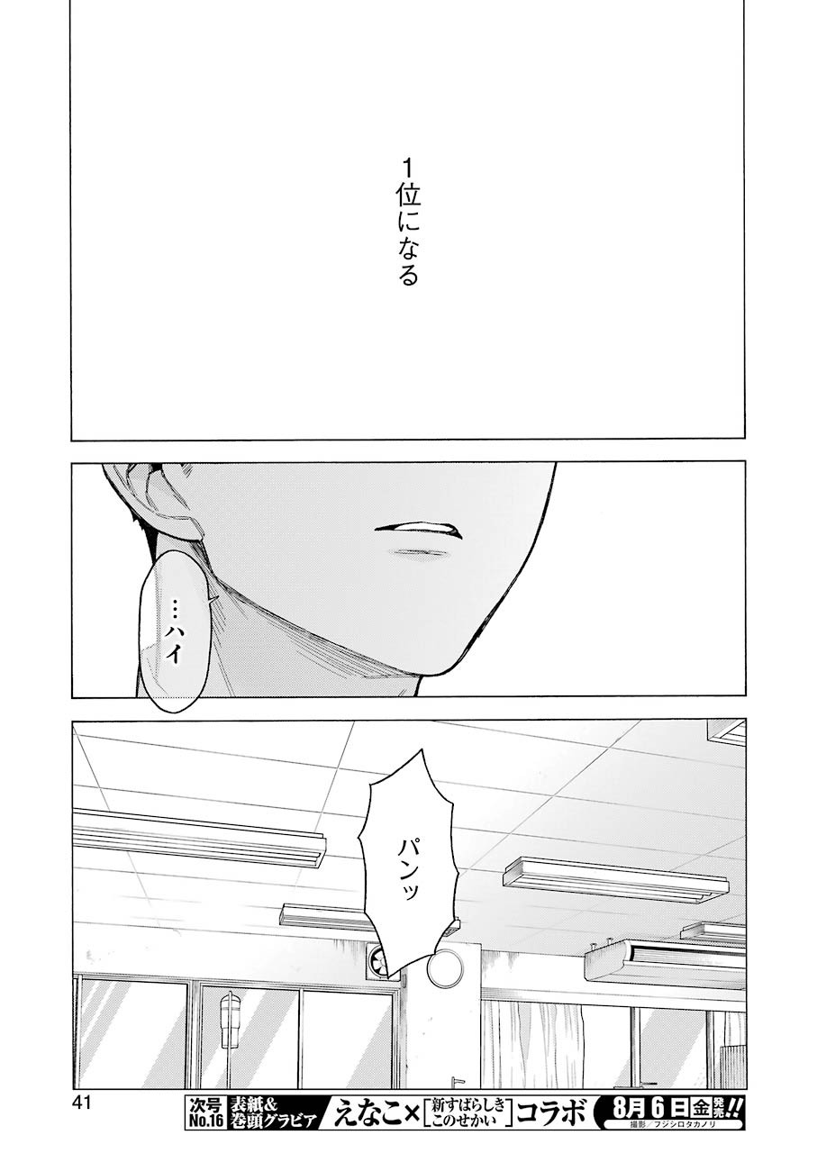 その着せ替え人形は恋をする 第61話 - Page 9