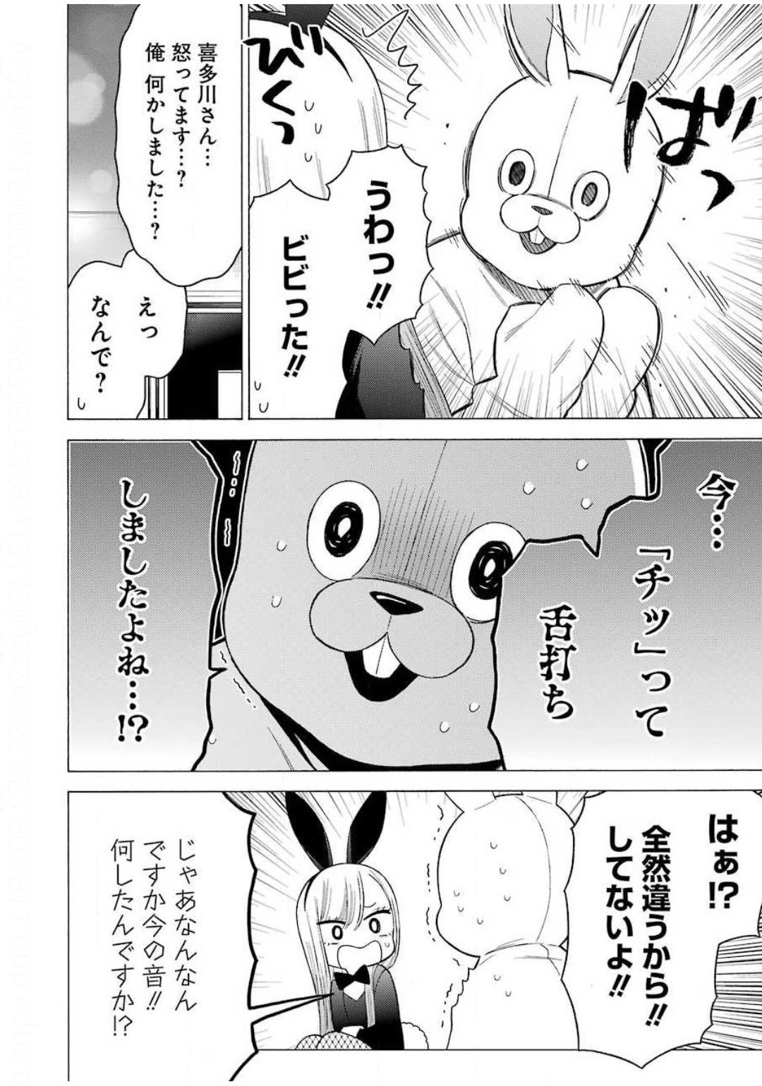 その着せ替え人形は恋をする 第48話 - Page 20