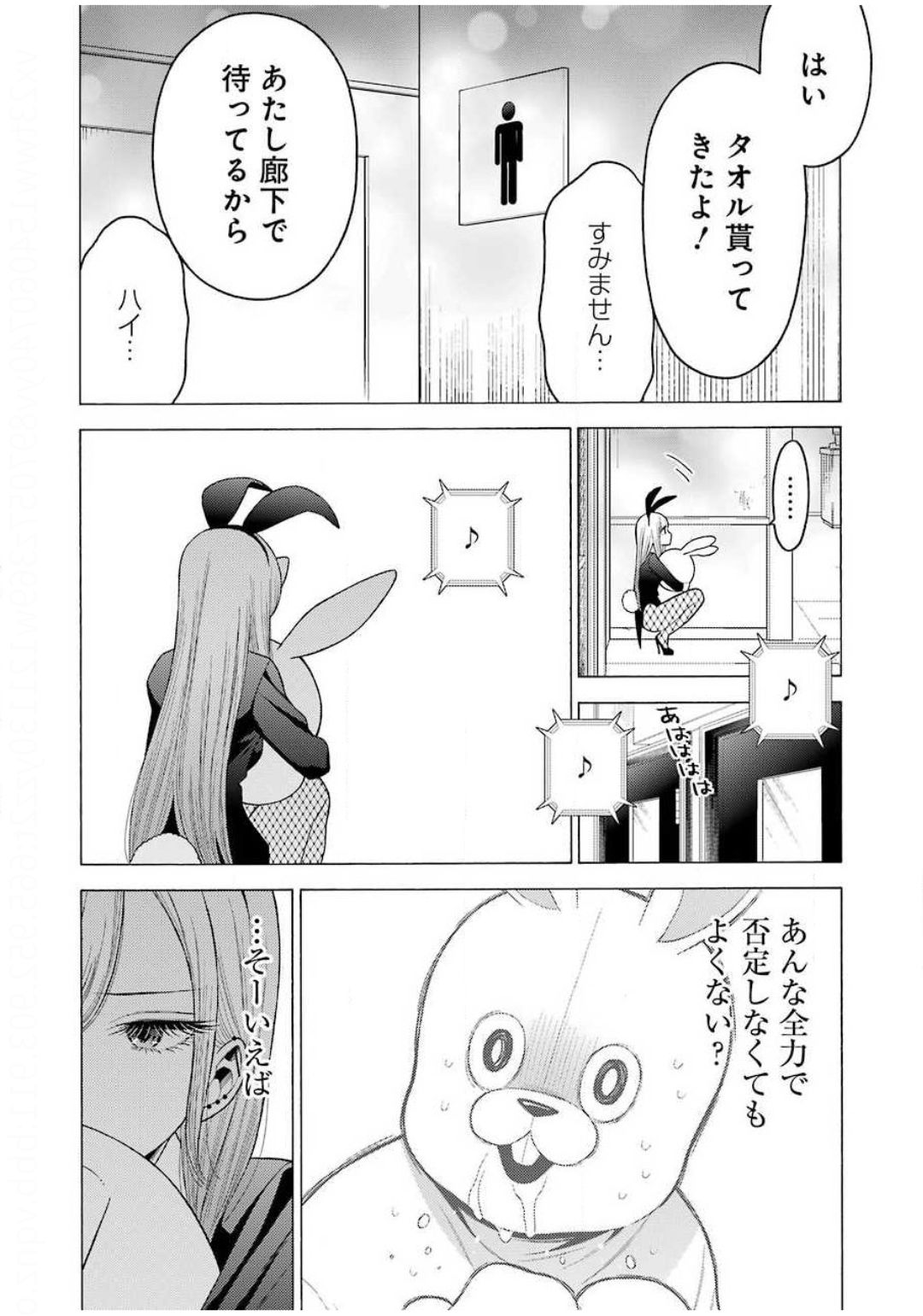 その着せ替え人形は恋をする 第48話 - Page 4