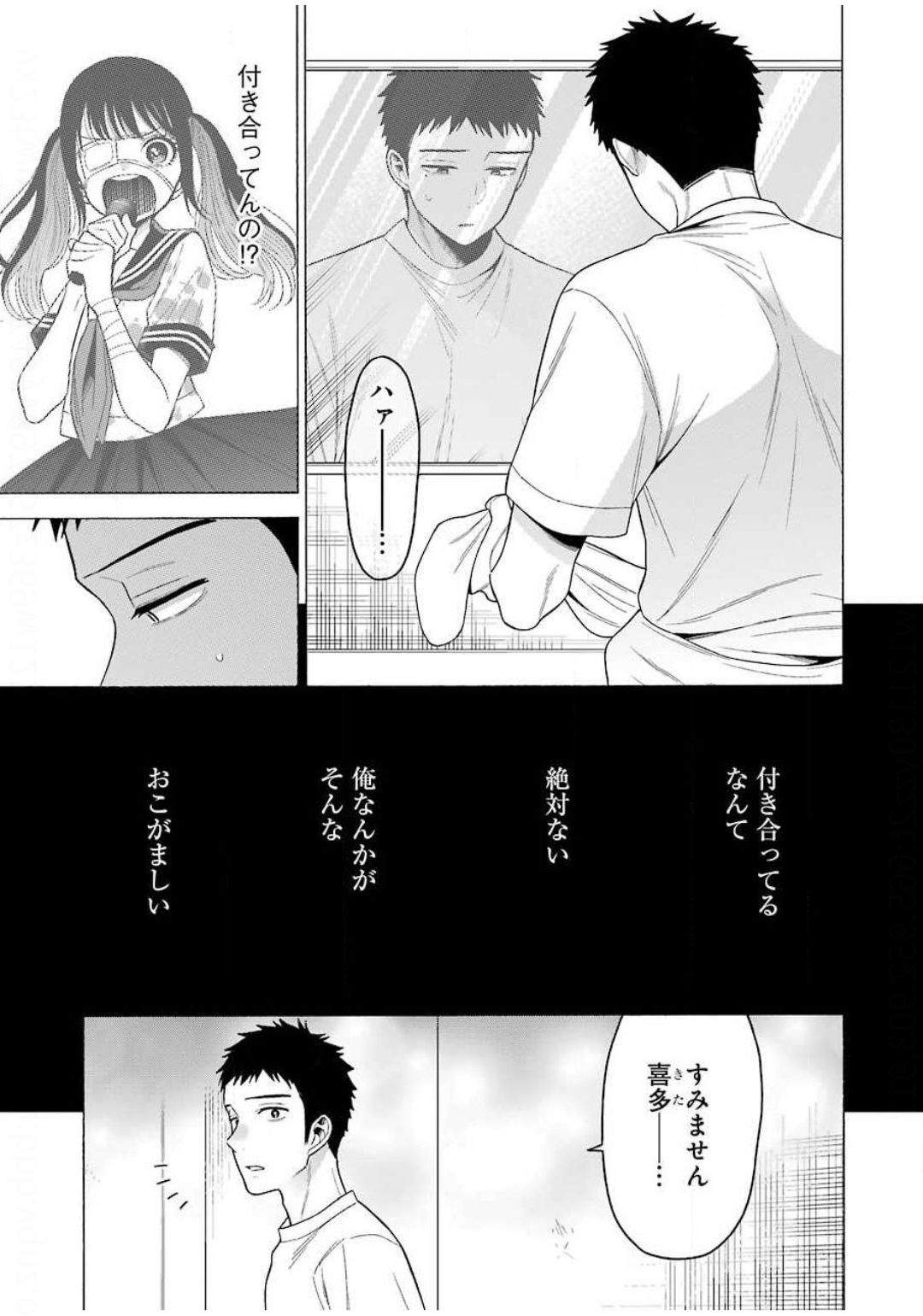 その着せ替え人形は恋をする 第48話 - Page 7