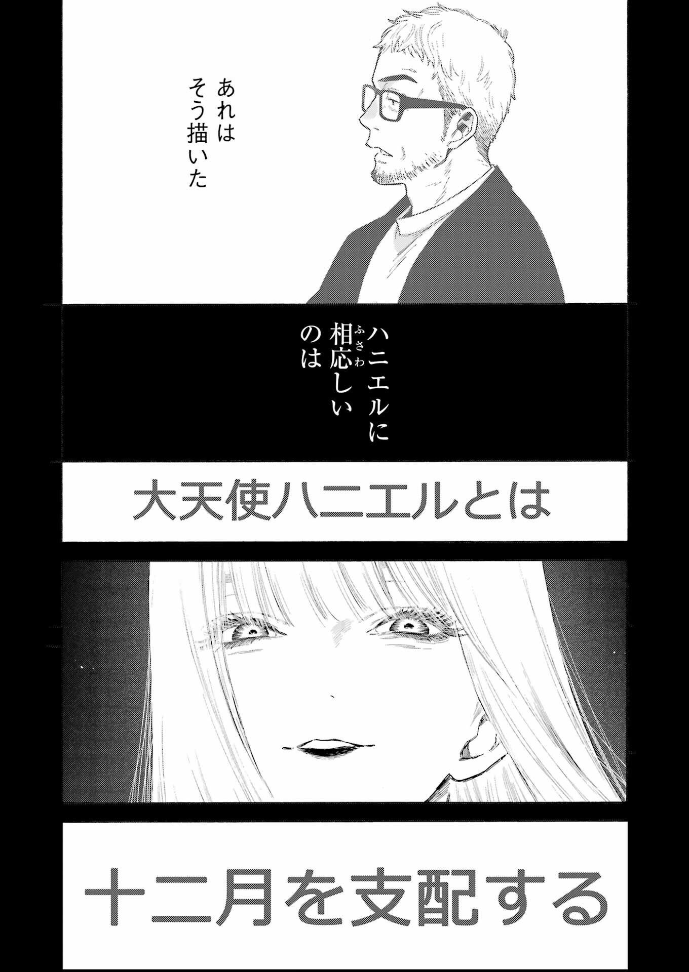 その着せ替え人形は恋をする 第96話 - Page 21