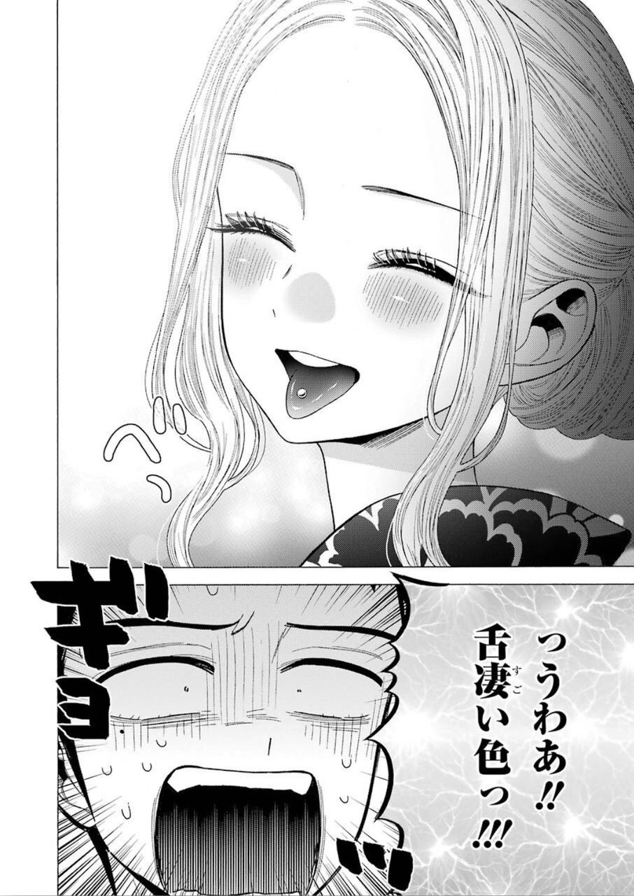 その着せ替え人形は恋をする 第38話 - Page 14