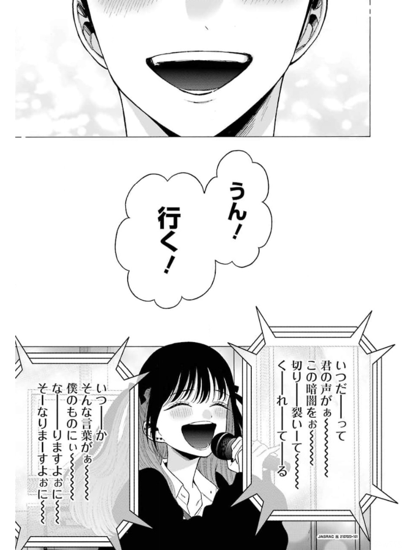 その着せ替え人形は恋をする 第63話 - Page 7