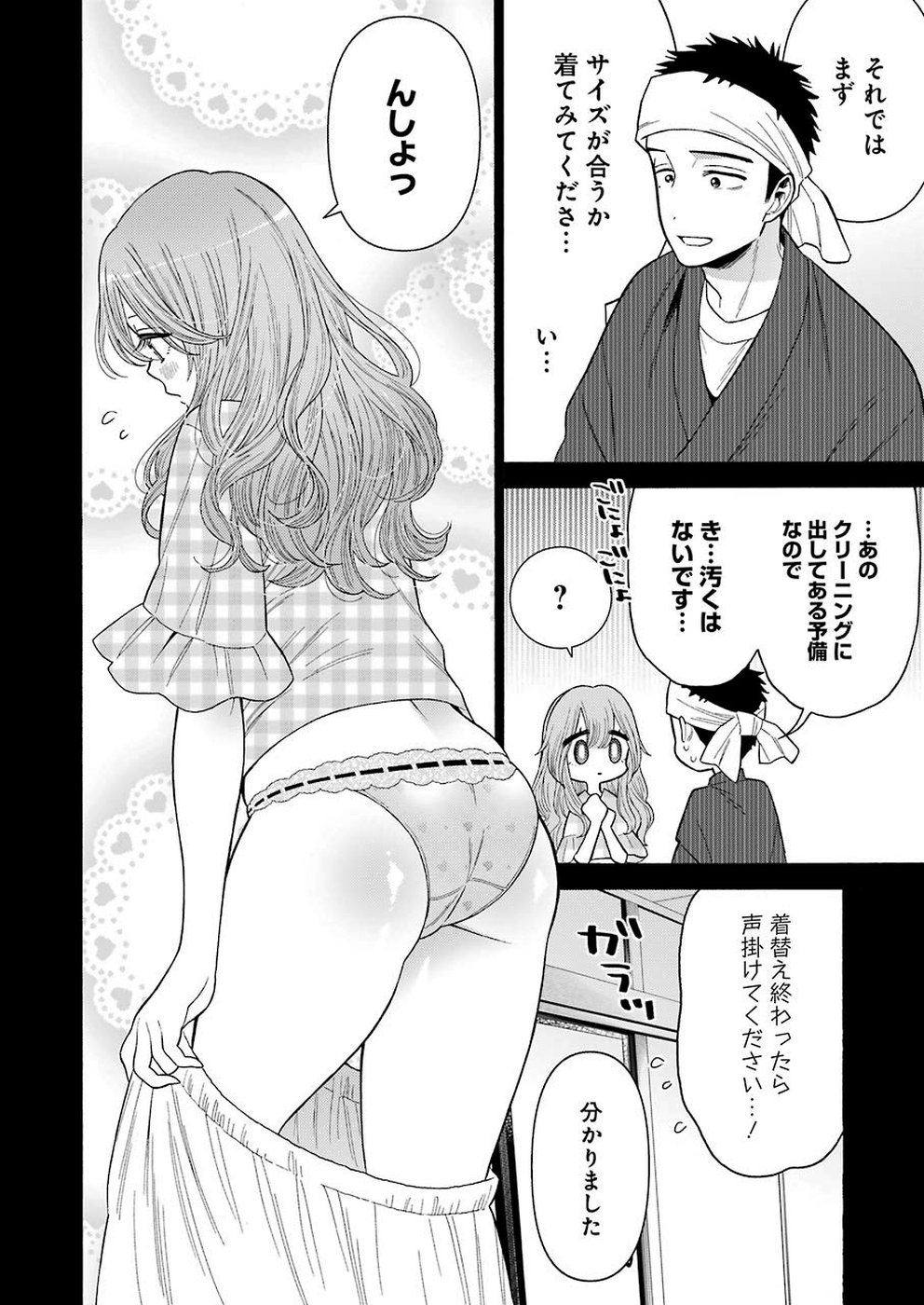 その着せ替え人形は恋をする 第27話 - Page 4