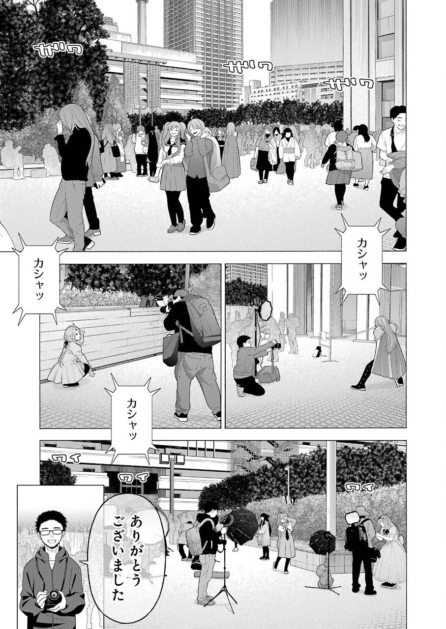 その着せ替え人形は恋をする 第68話 - Page 5