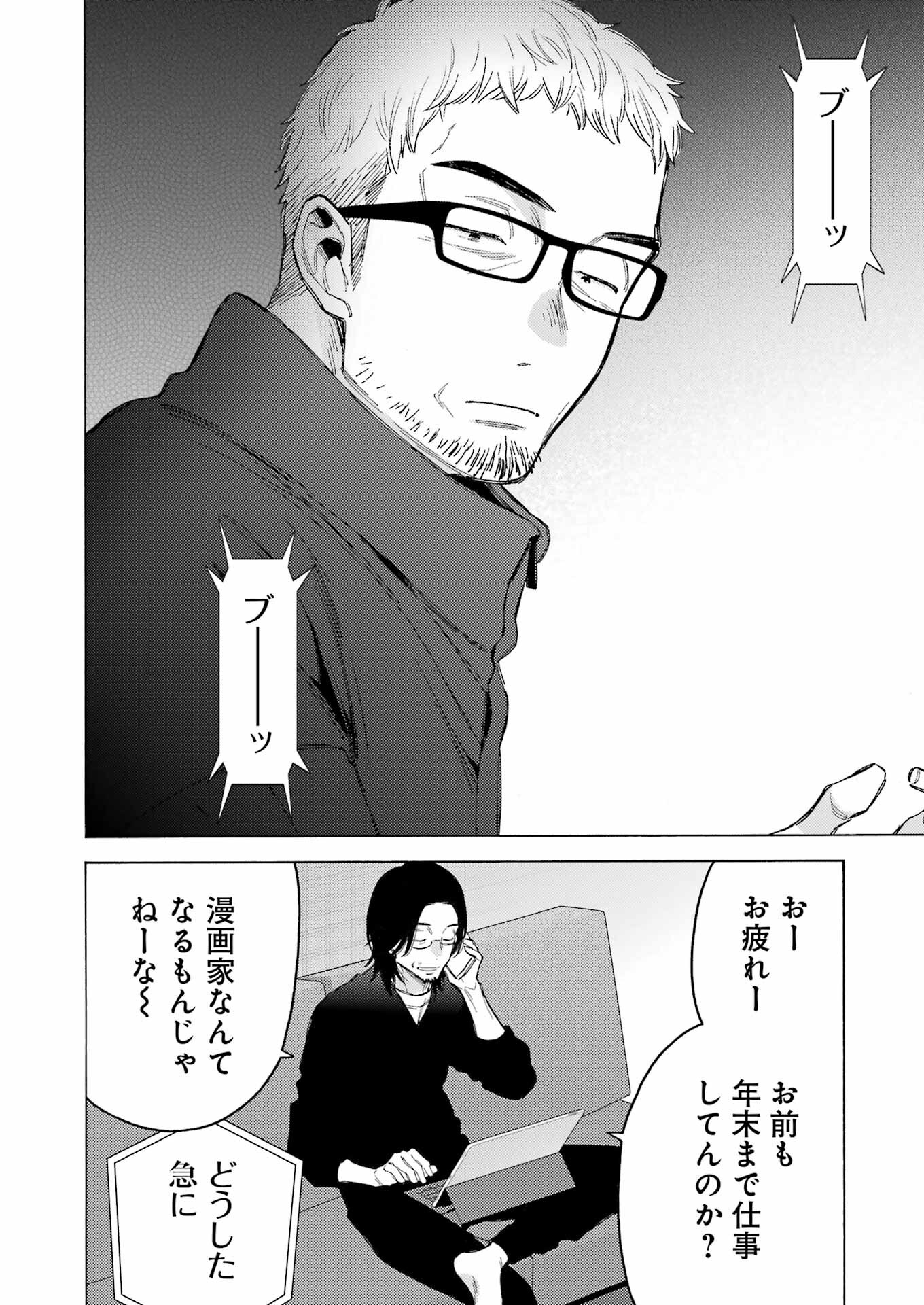 その着せ替え人形は恋をする 第101話 - Page 20