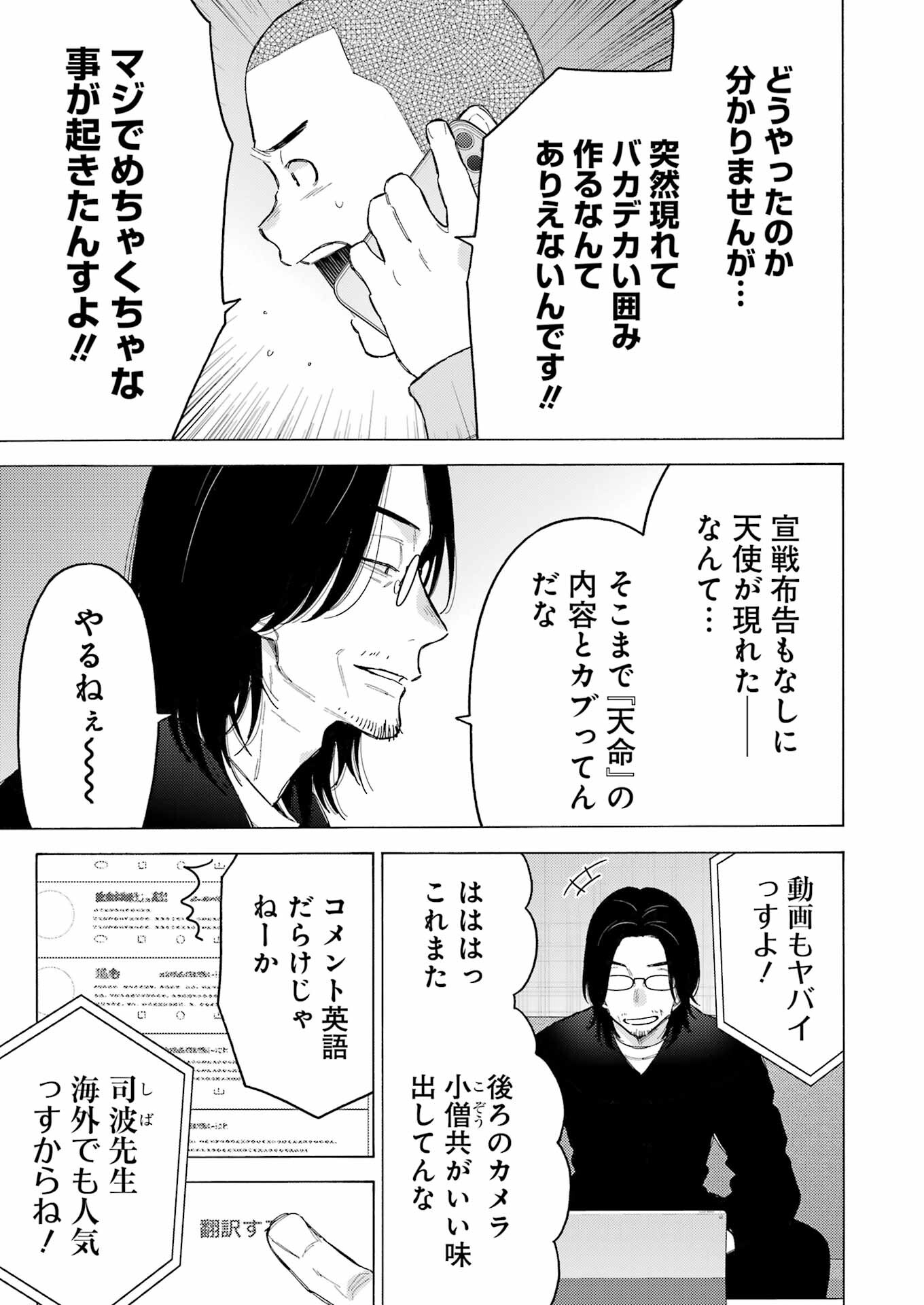 その着せ替え人形は恋をする 第101話 - Page 7