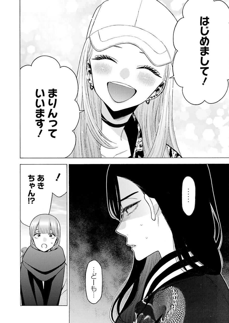 その着せ替え人形は恋をする 第70話 - Page 18