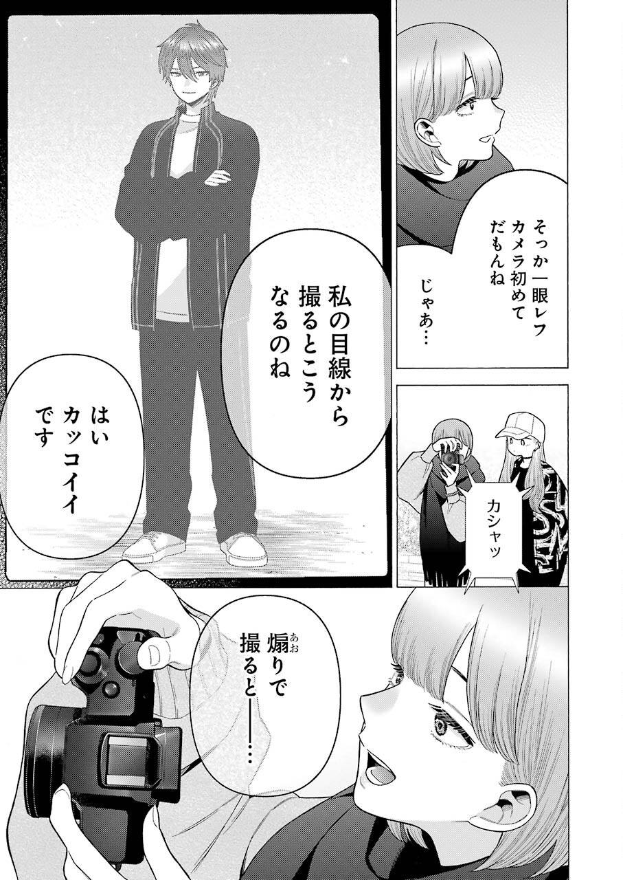 その着せ替え人形は恋をする 第69話 - Page 7