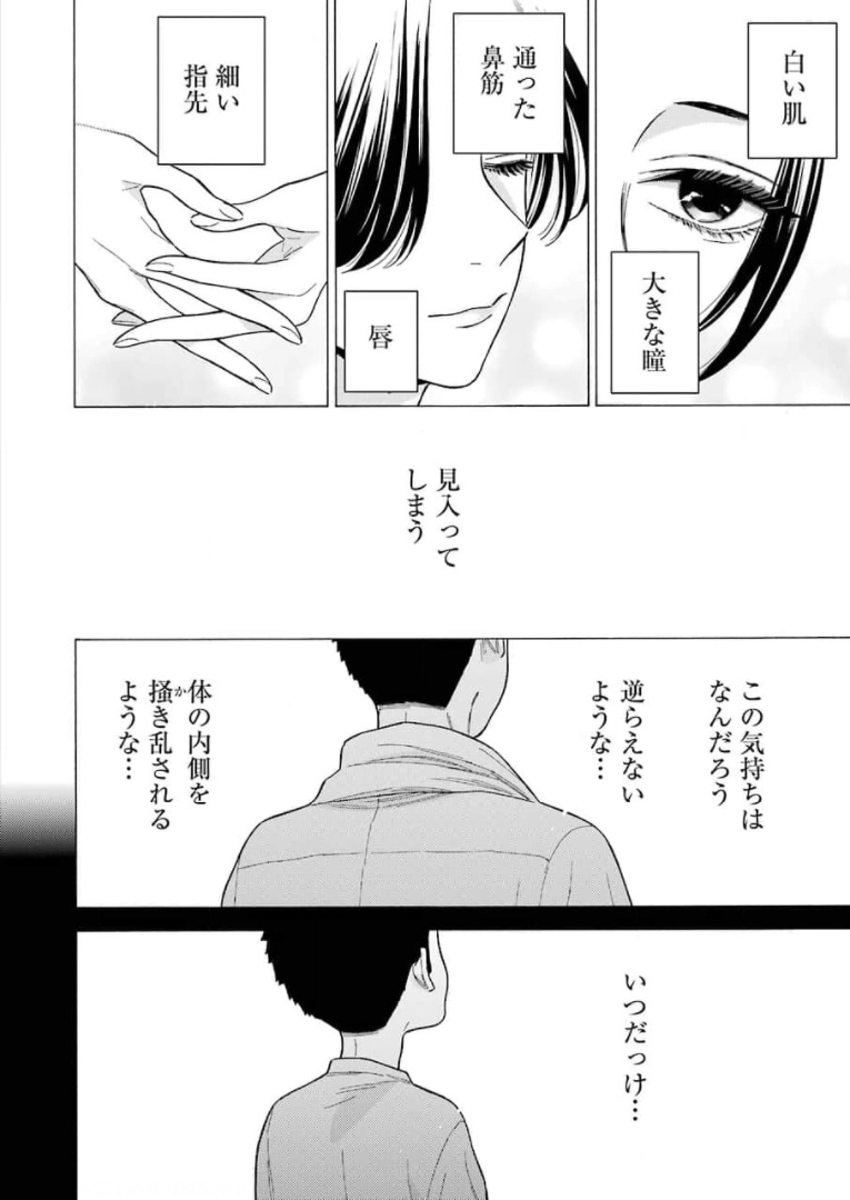 その着せ替え人形は恋をする 第62話 - Page 8