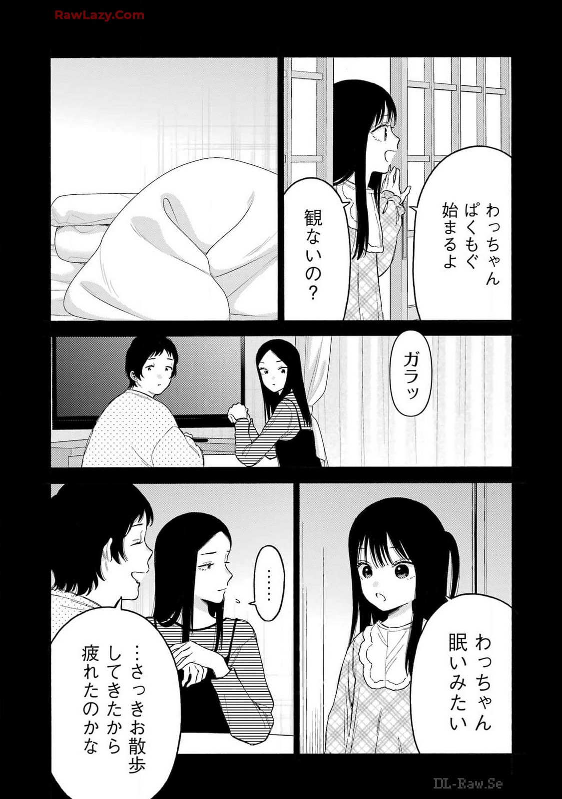 その着せ替え人形は恋をする 第104話 - Page 10