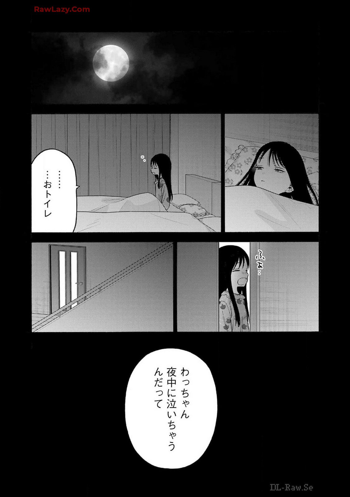 その着せ替え人形は恋をする 第104話 - Page 11