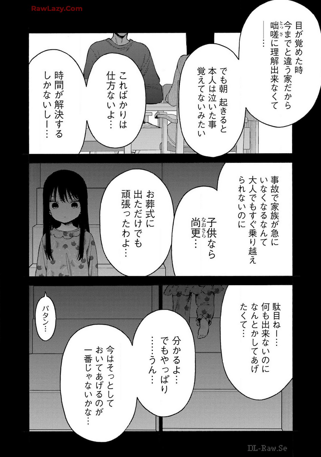 その着せ替え人形は恋をする 第104話 - Page 12