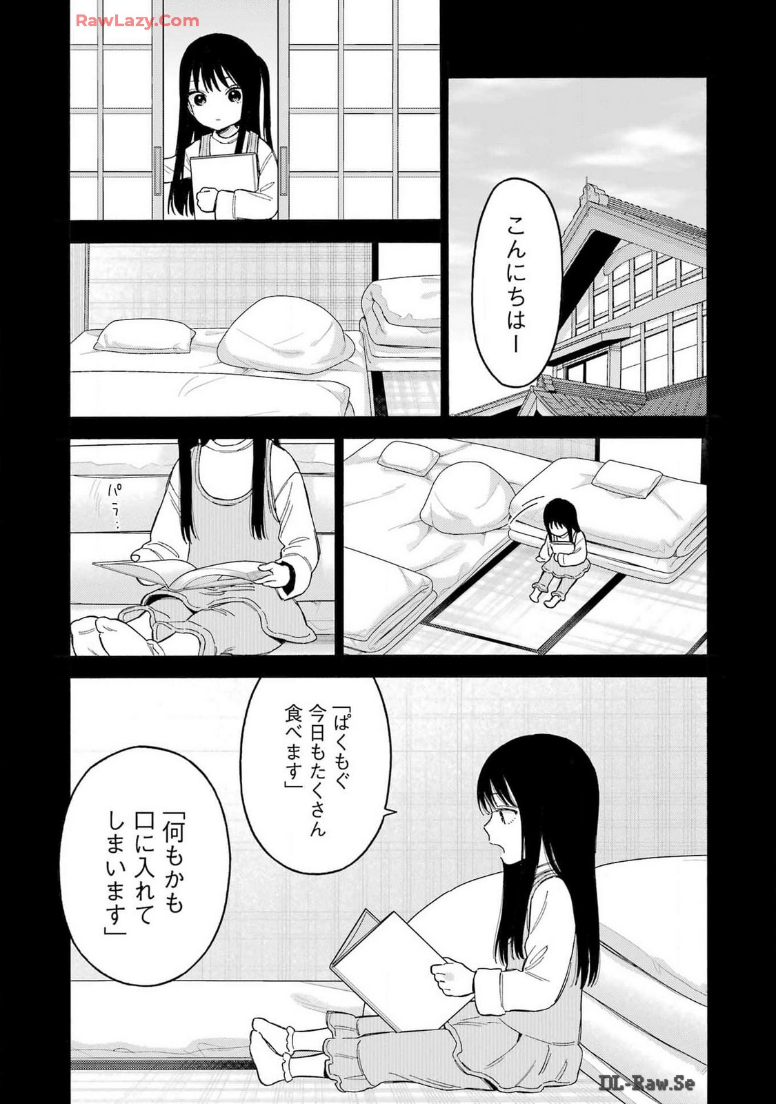 その着せ替え人形は恋をする 第104話 - Page 13