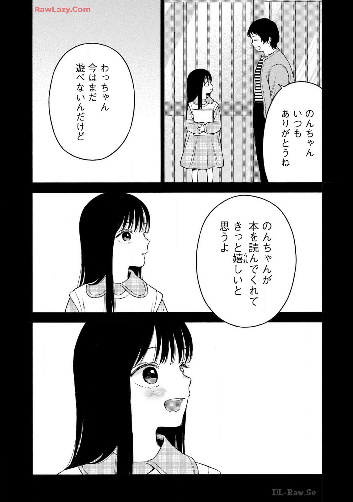 その着せ替え人形は恋をする 第104話 - Page 15