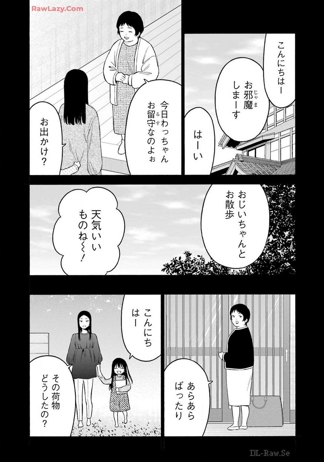 その着せ替え人形は恋をする 第104話 - Page 16