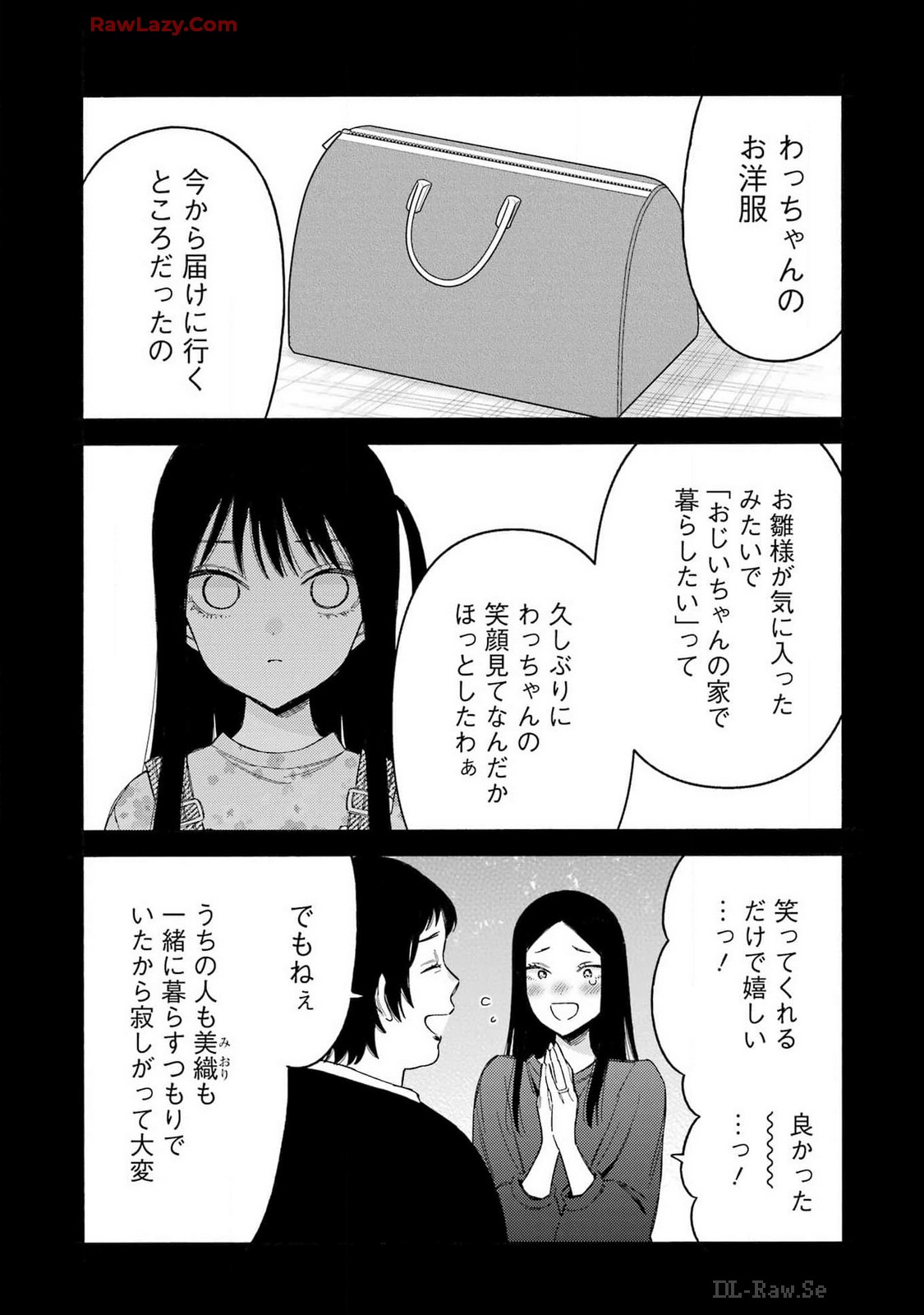 その着せ替え人形は恋をする 第104話 - Page 17