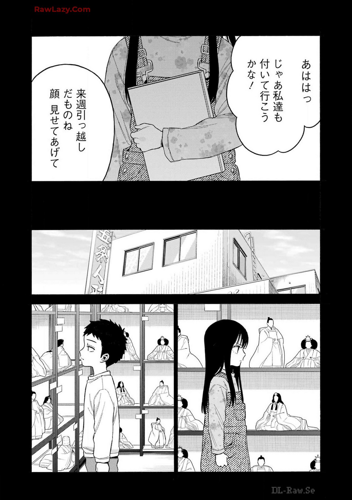 その着せ替え人形は恋をする 第104話 - Page 18