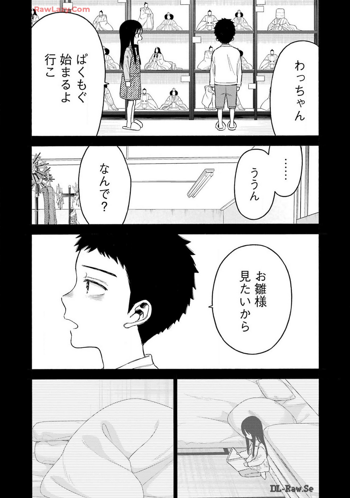 その着せ替え人形は恋をする 第104話 - Page 19