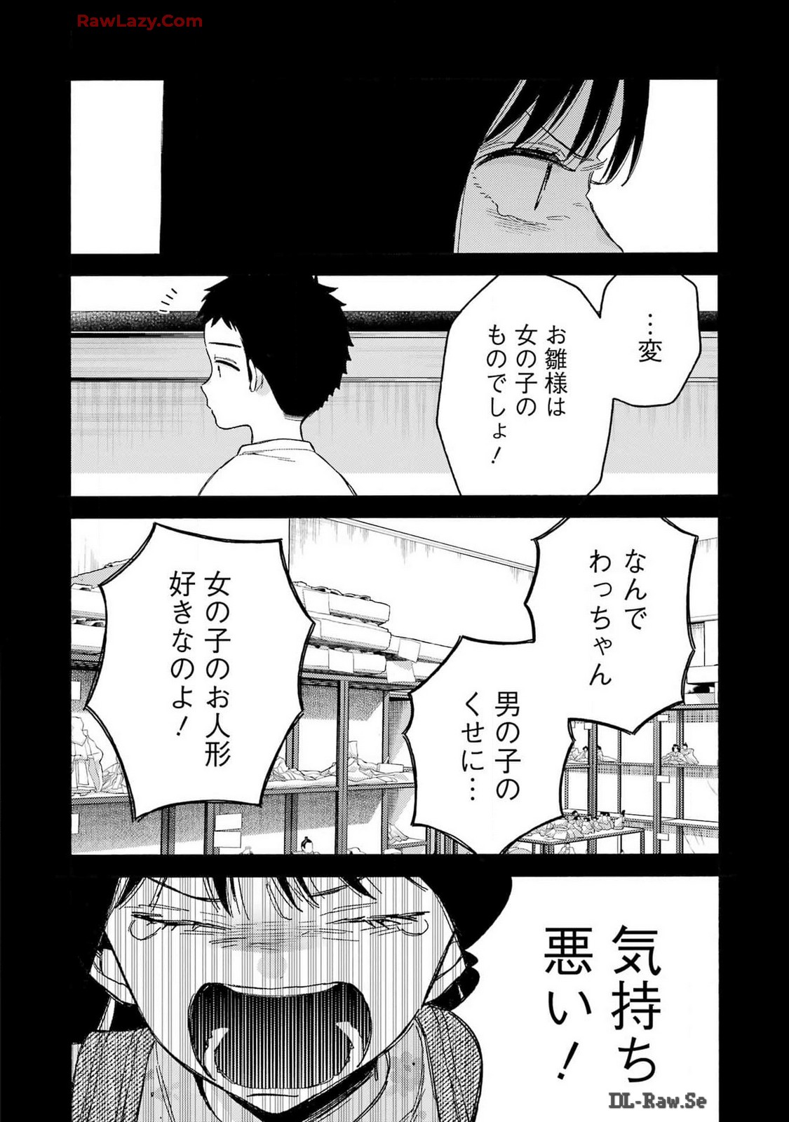 その着せ替え人形は恋をする 第104話 - Page 20