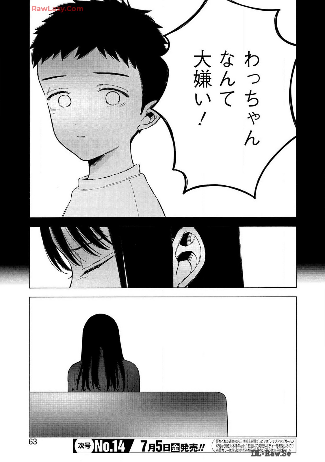 その着せ替え人形は恋をする 第104話 - Page 21