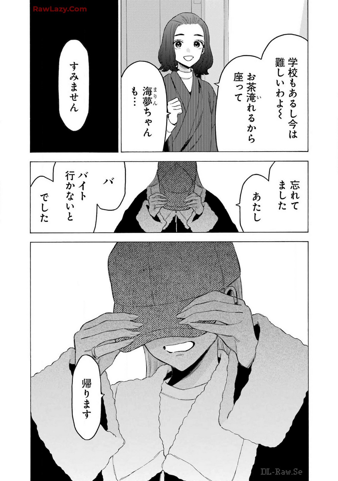 その着せ替え人形は恋をする 第104話 - Page 6