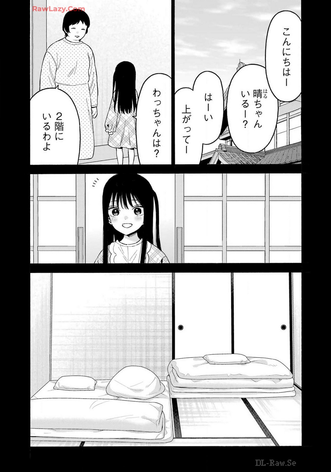 その着せ替え人形は恋をする 第104話 - Page 9