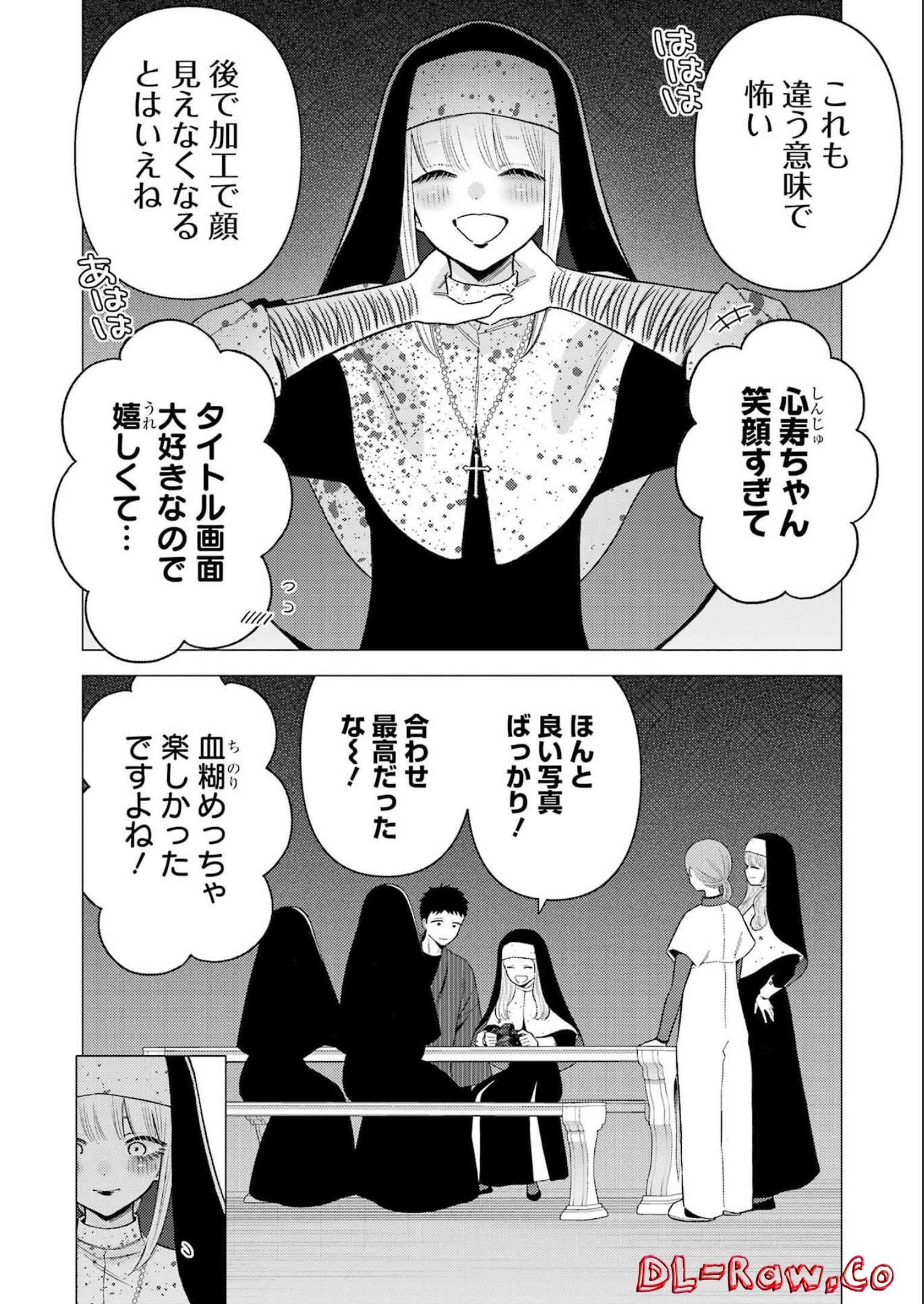 その着せ替え人形は恋をする 第84話 - Page 4