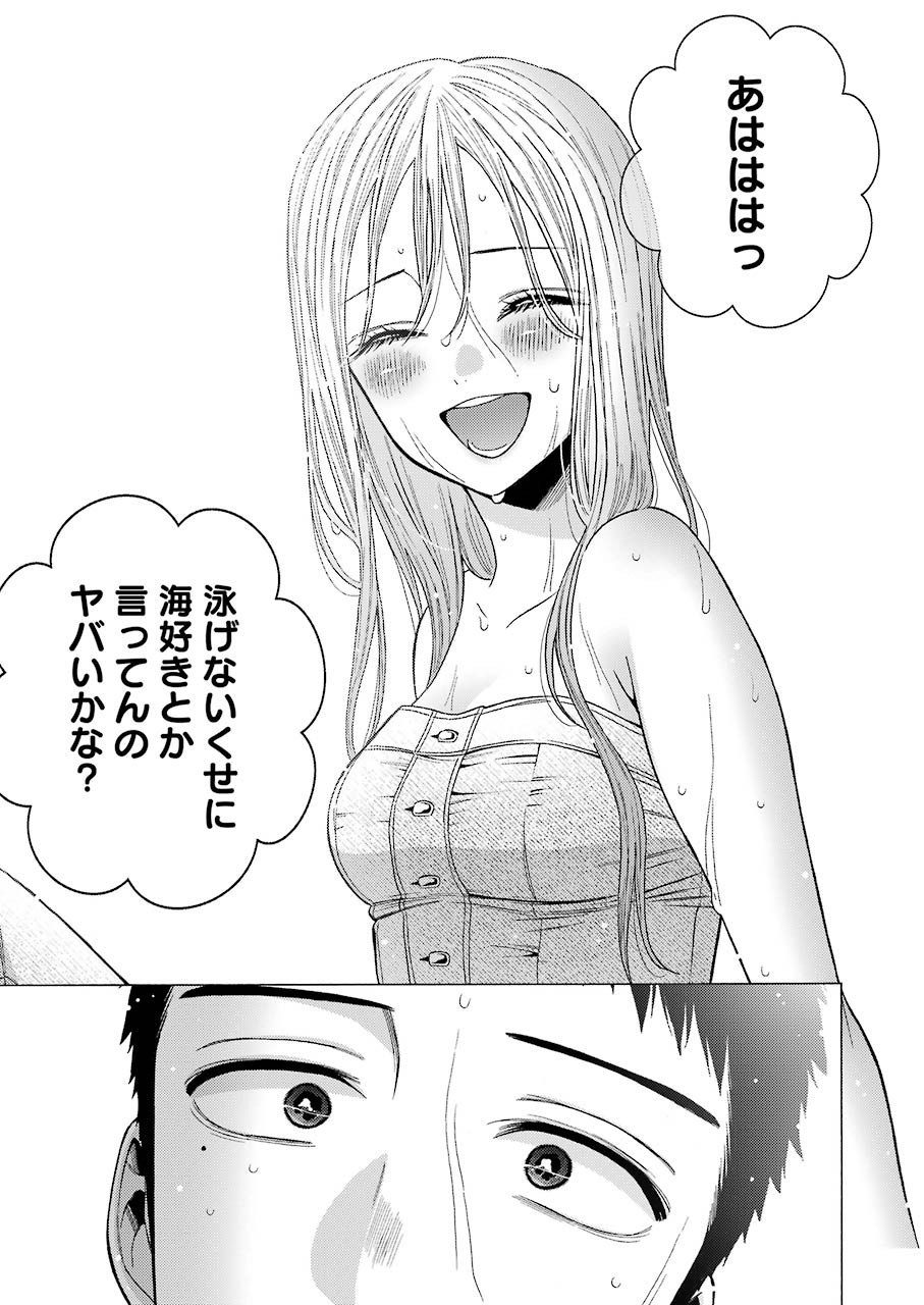 その着せ替え人形は恋をする 第37話 - Page 17