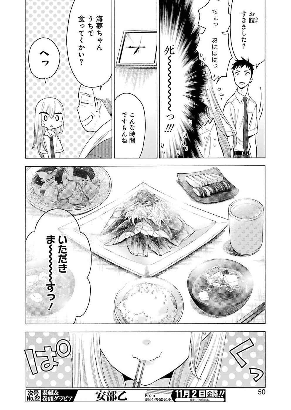 その着せ替え人形は恋をする 第15話 - Page 10