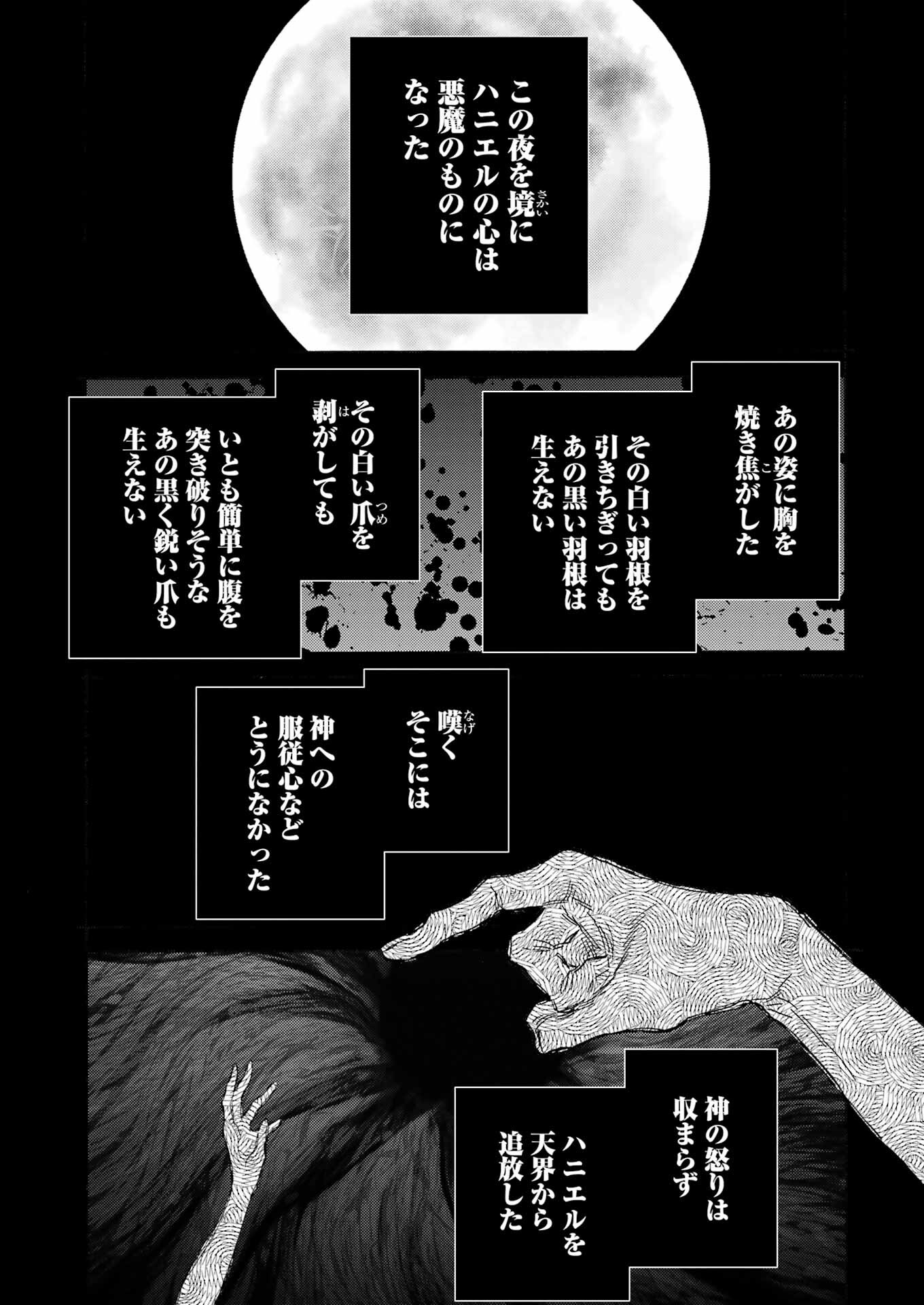 その着せ替え人形は恋をする 第87話 - Page 3