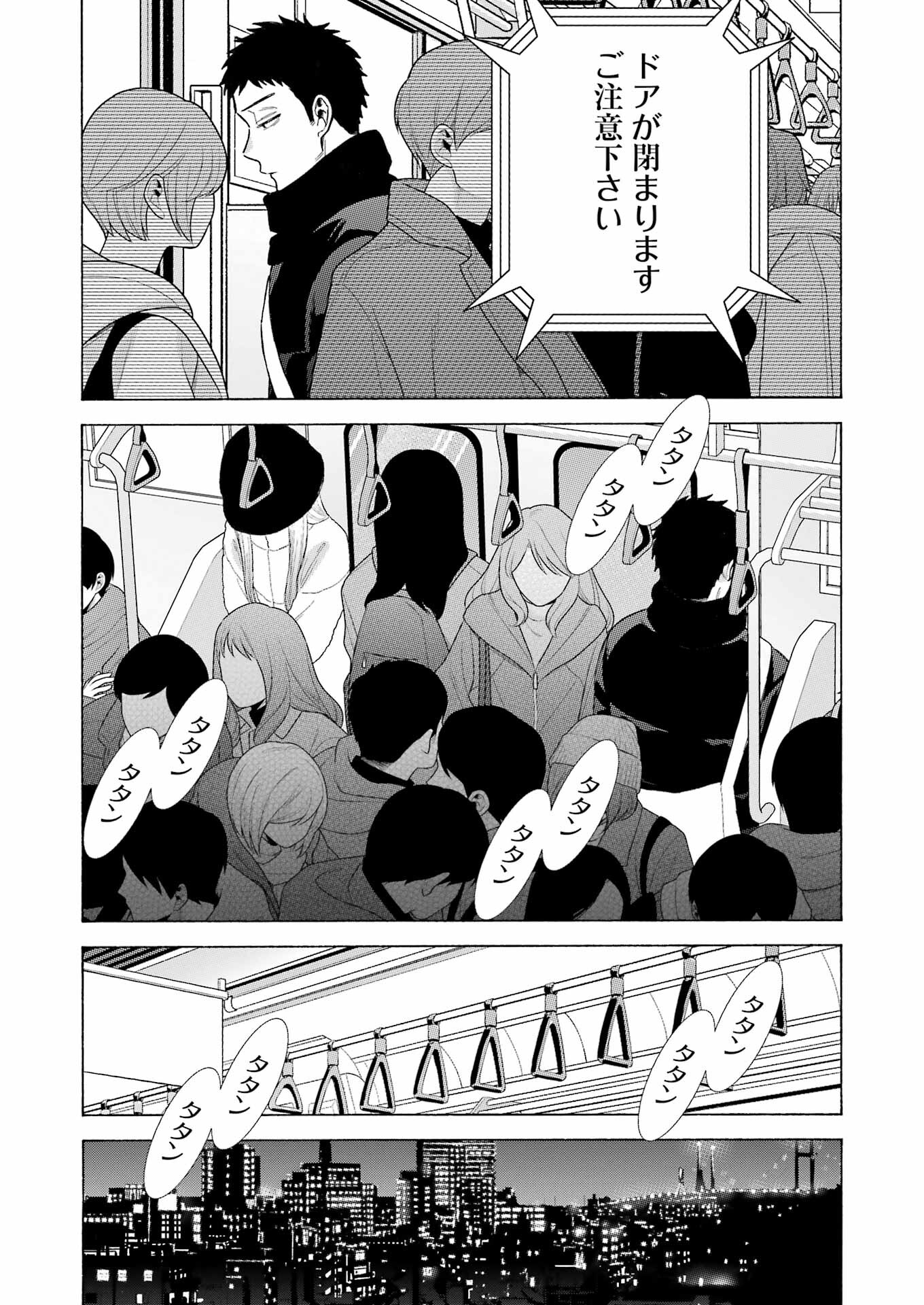 その着せ替え人形は恋をする 第100話 - Page 27