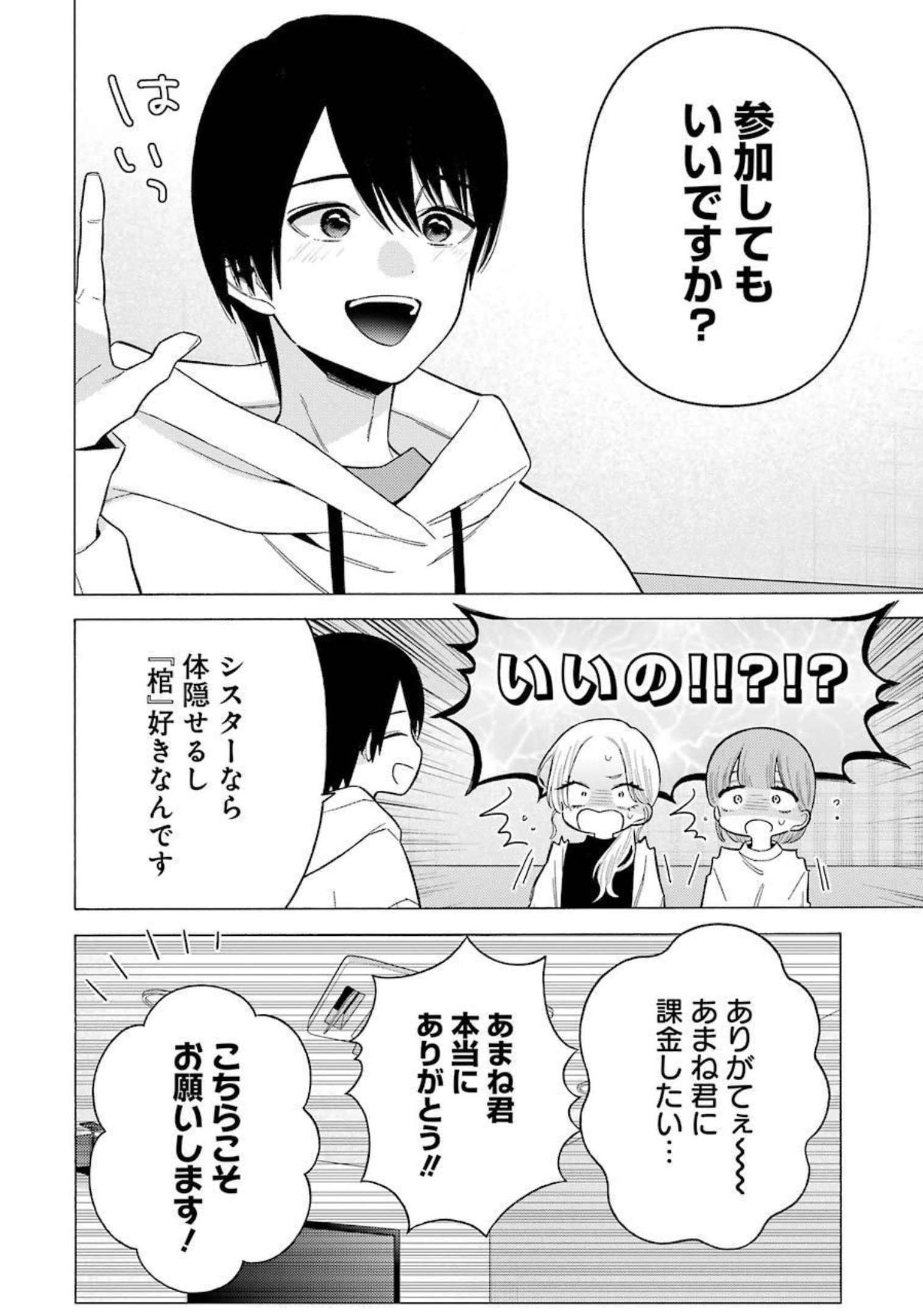 その着せ替え人形は恋をする 第71話 - Page 12