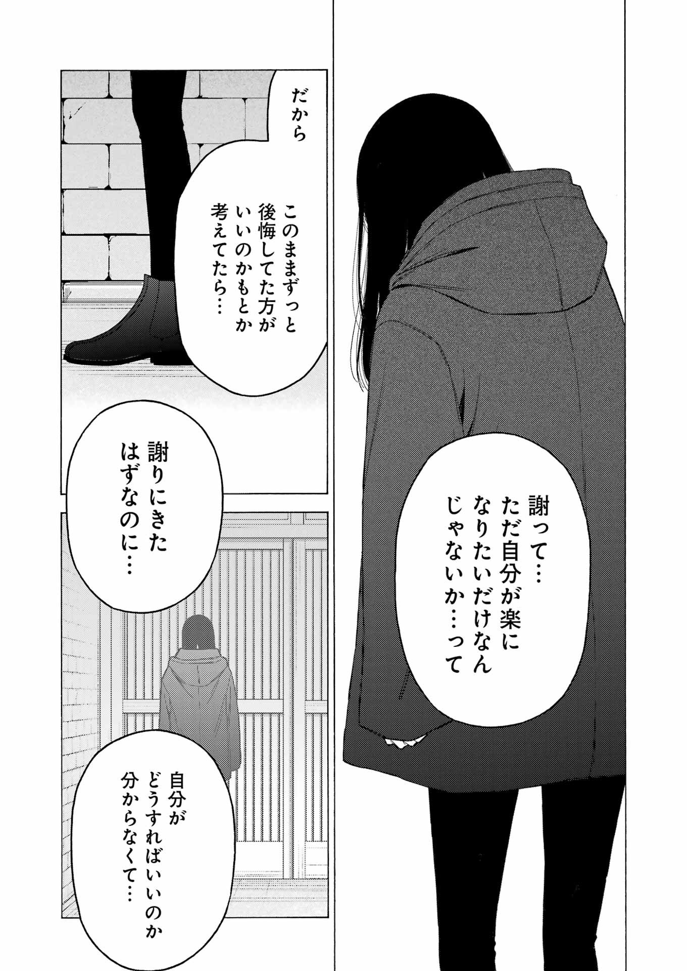 その着せ替え人形は恋をする 第106話 - Next 第107話