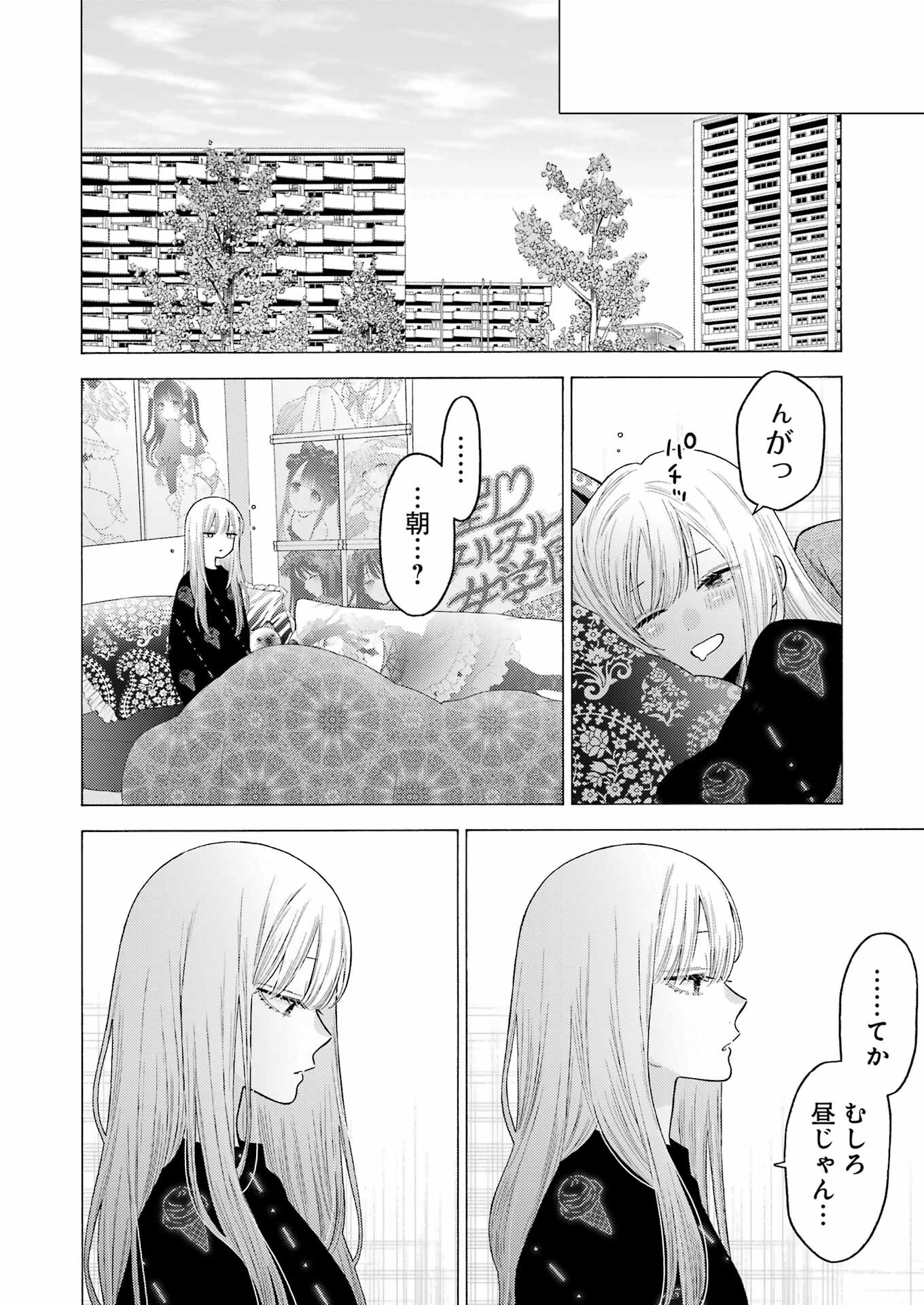 その着せ替え人形は恋をする 第75話 - Page 26