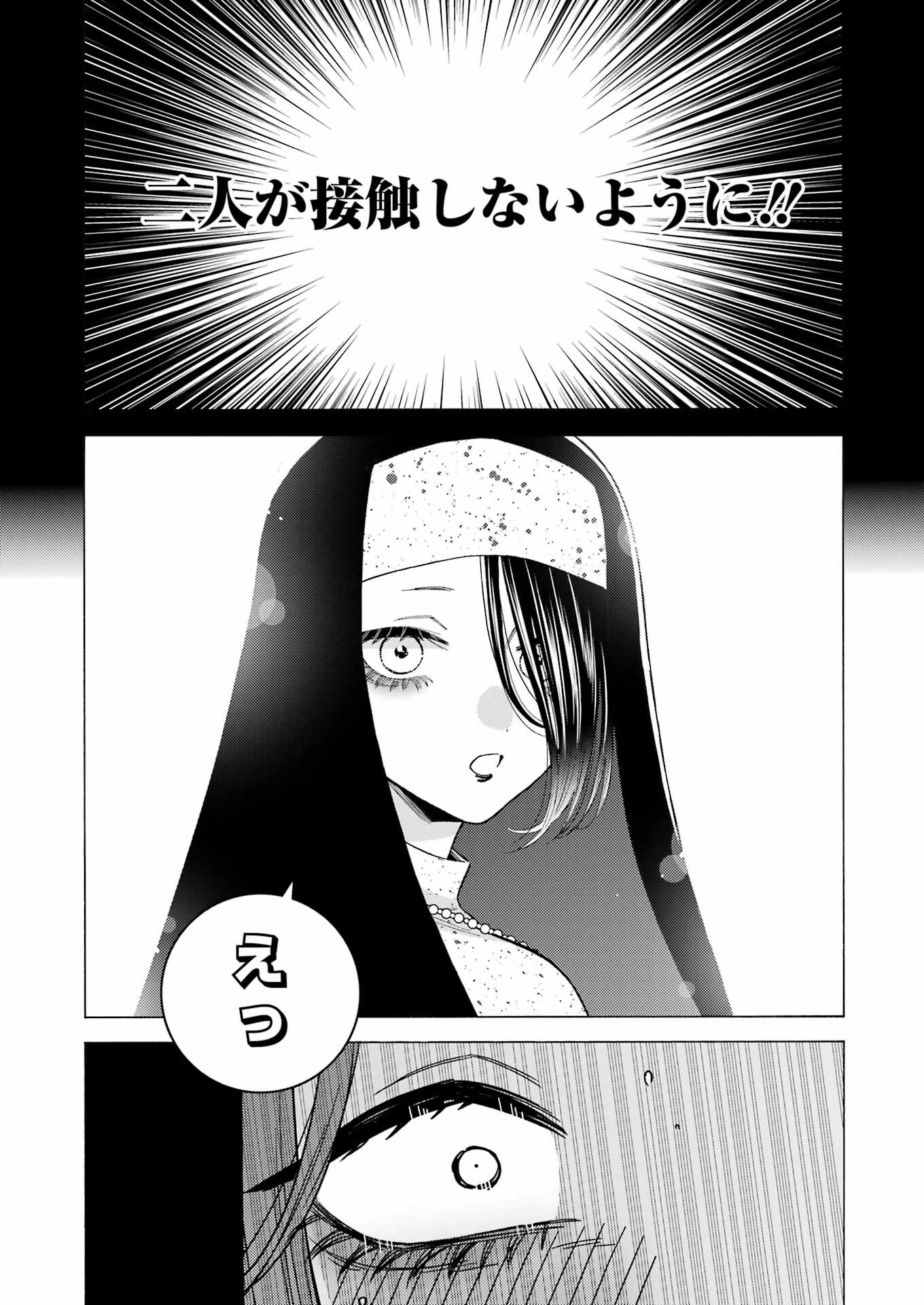 その着せ替え人形は恋をする 第85話 - Page 17