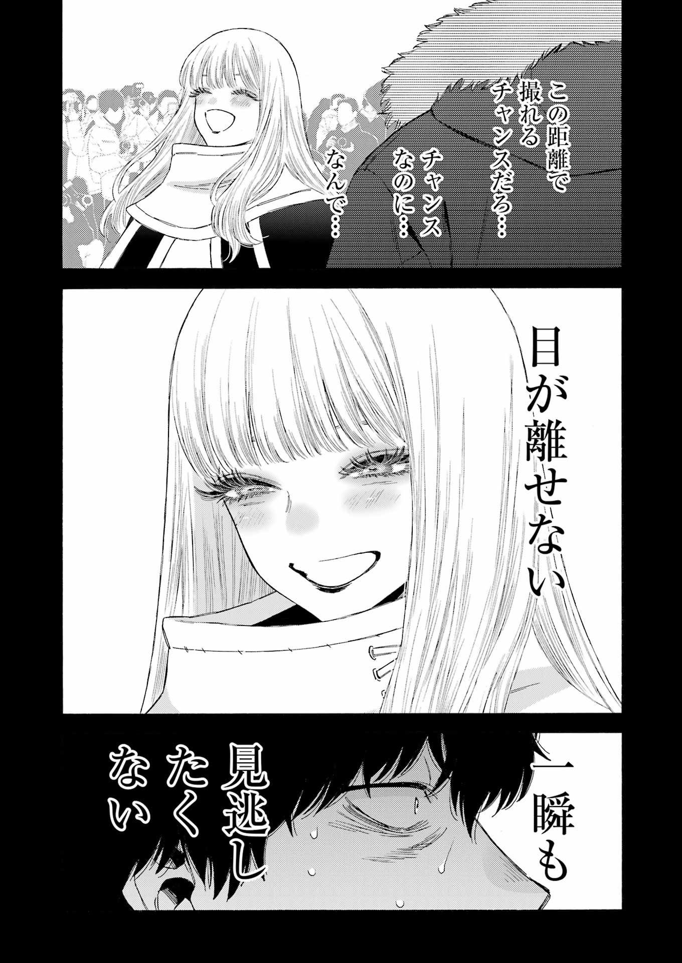 その着せ替え人形は恋をする 第98話 - Page 17