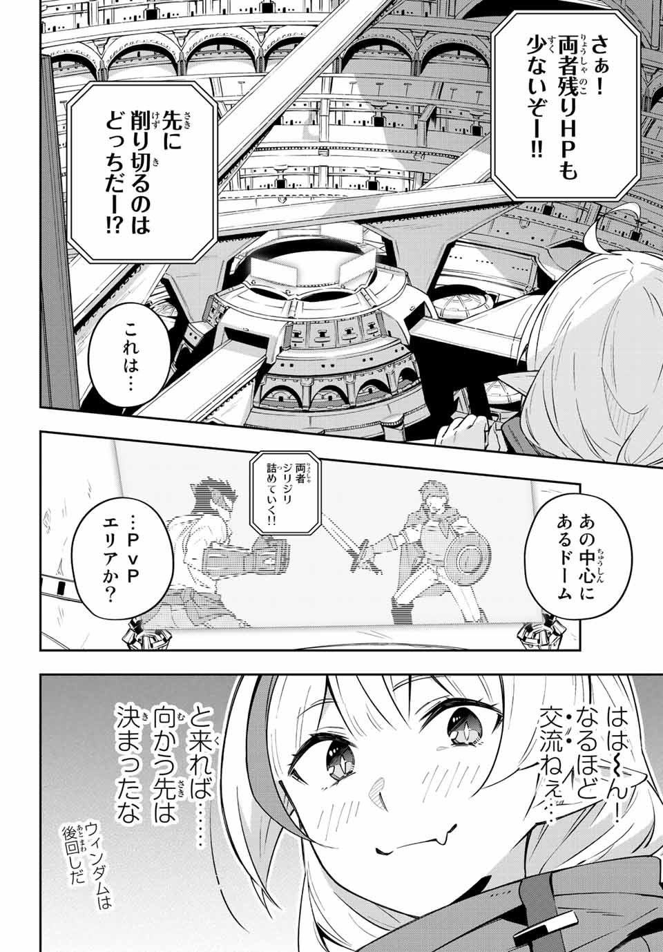 Destiny Unchain Online 〜吸血鬼少女となって、やがて『赤の魔王』と呼ばれるようになりました〜 第6話 - Page 2