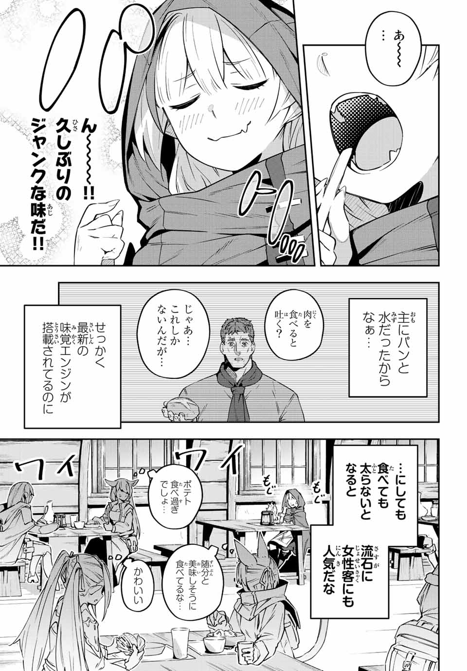 Destiny Unchain Online 〜吸血鬼少女となって、やがて『赤の魔王』と呼ばれるようになりました〜 第6話 - Page 7