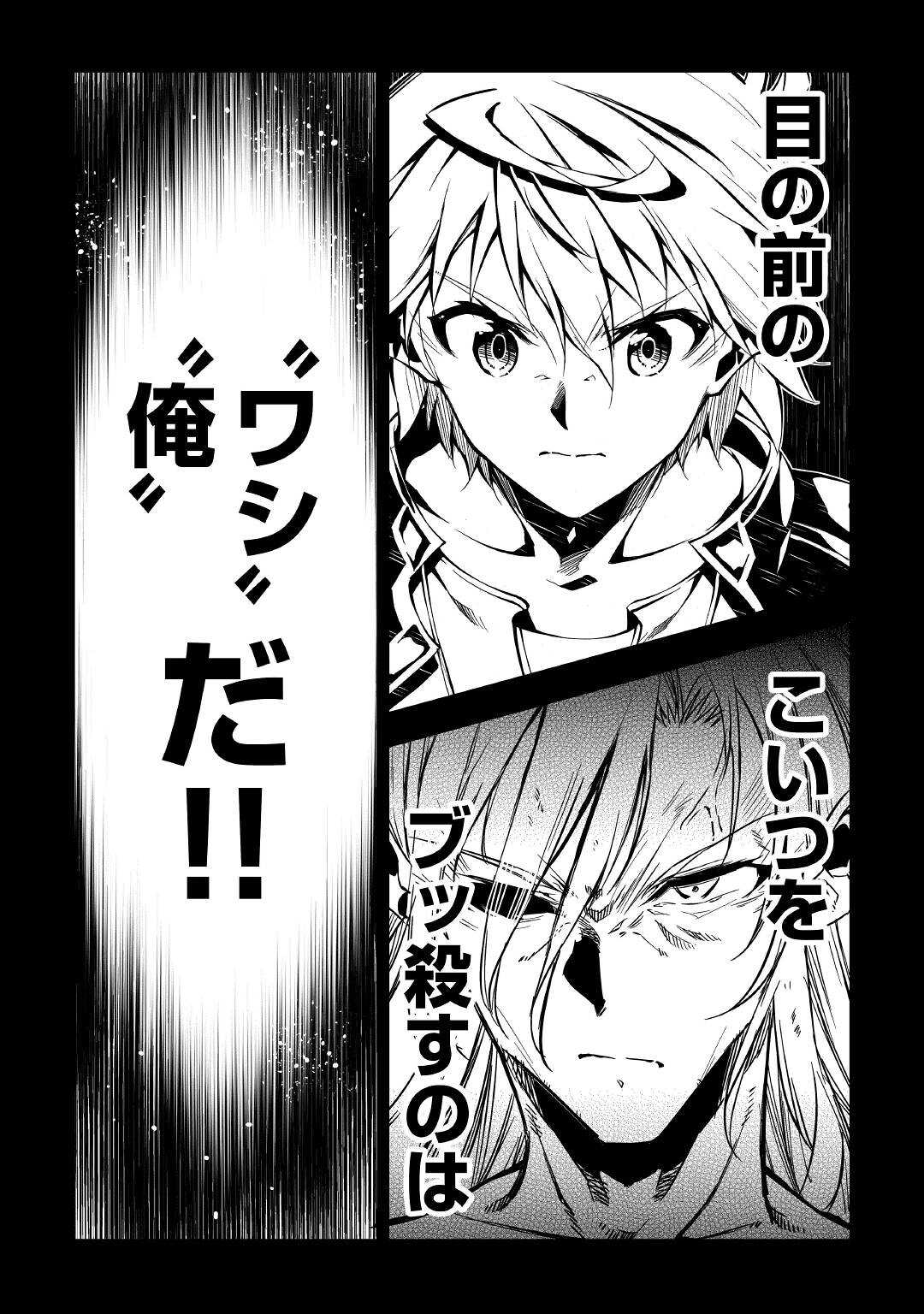 効率厨魔導師、第二の人生で魔導を極める 第57話 - Next 第58話