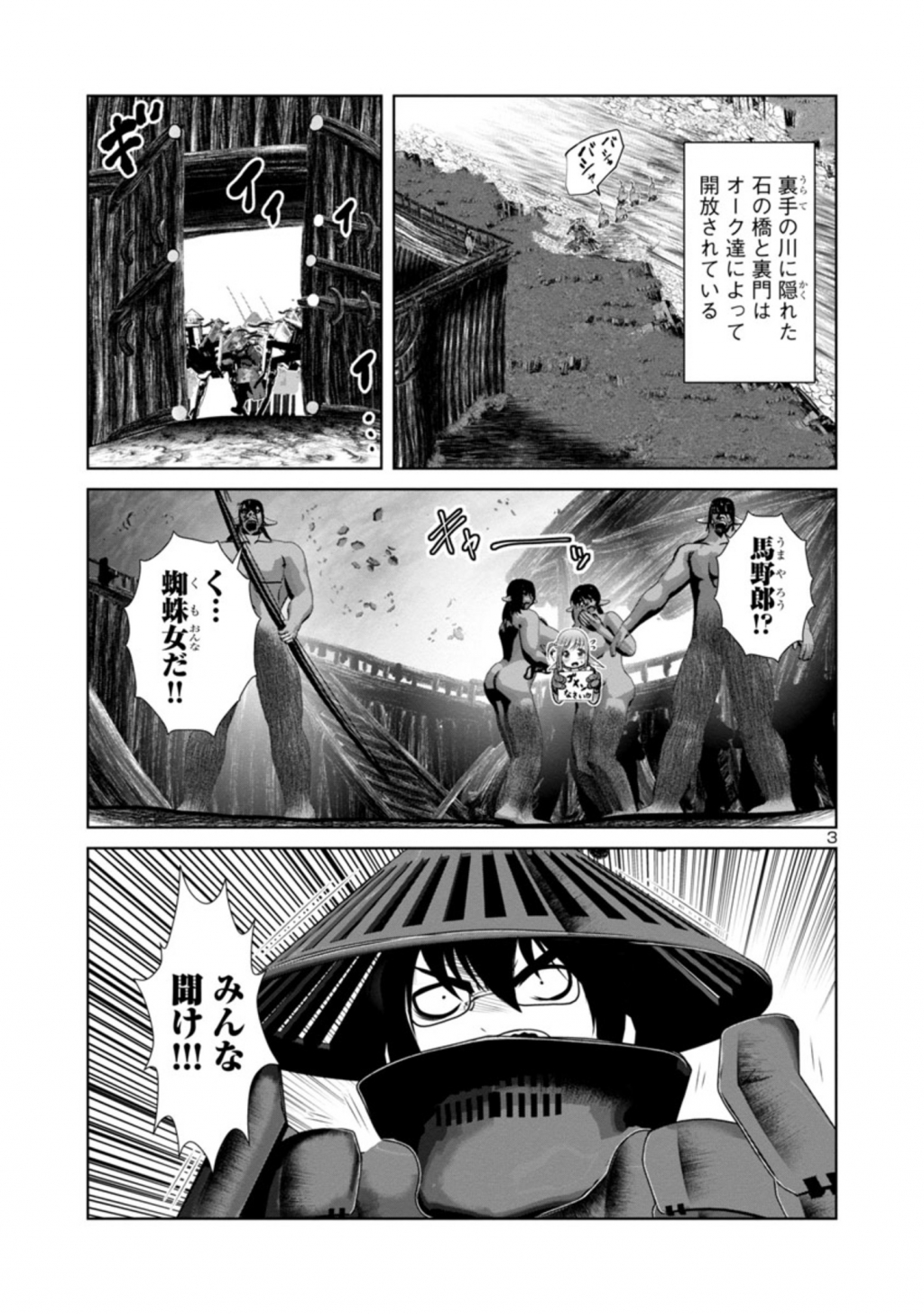 科学的に存在しうるクリーチャー娘の観察日誌 第45話 - Next 第46話