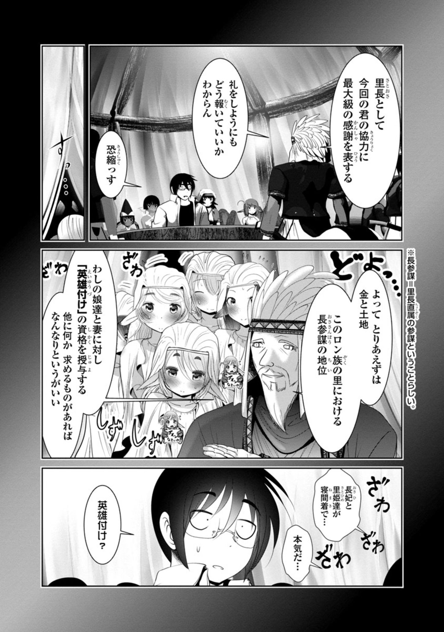 科学的に存在しうるクリーチャー娘の観察日誌 第57話 - Next 第58話