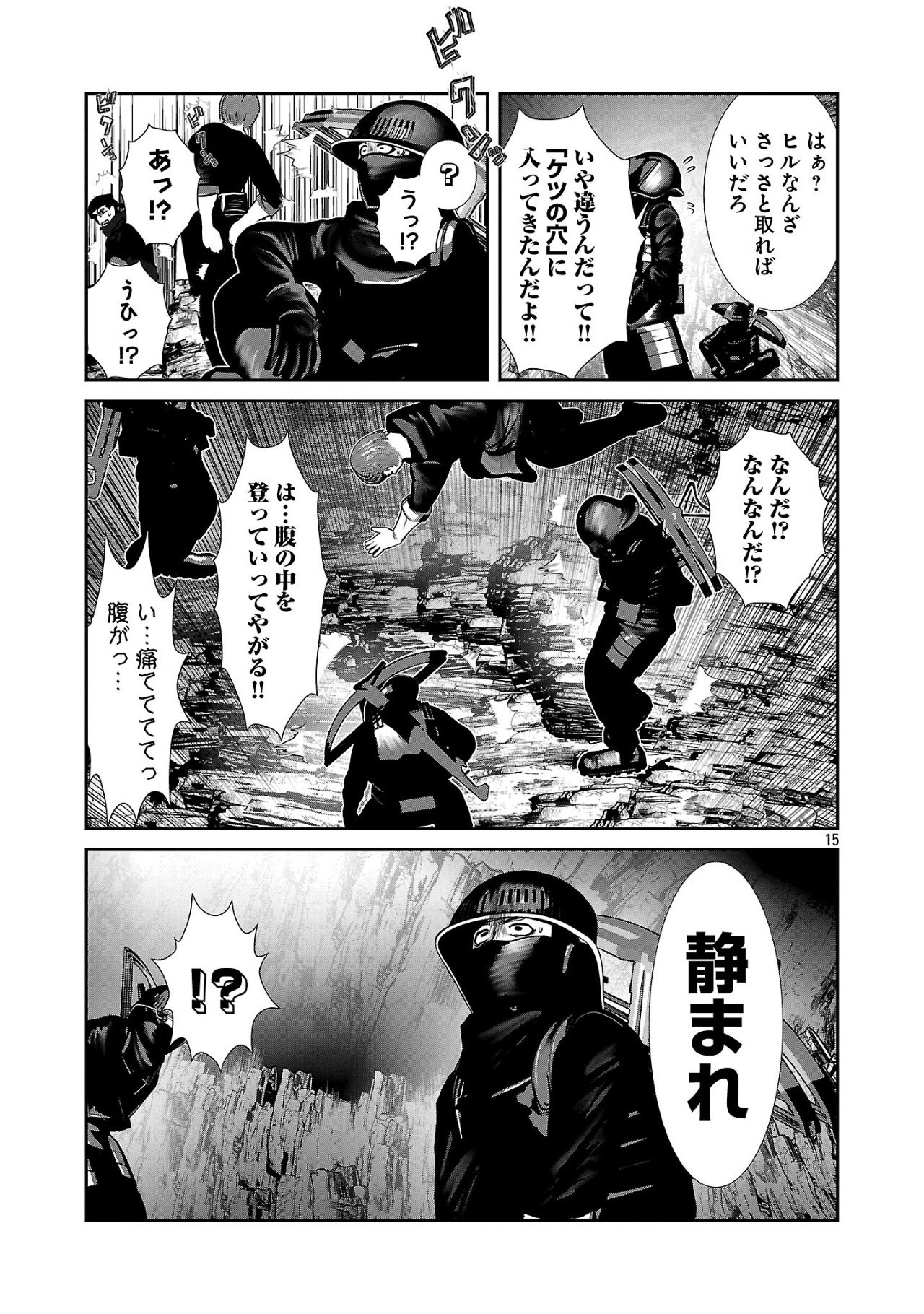 科学的に存在しうるクリーチャー娘の観察日誌 第87話 - Page 15