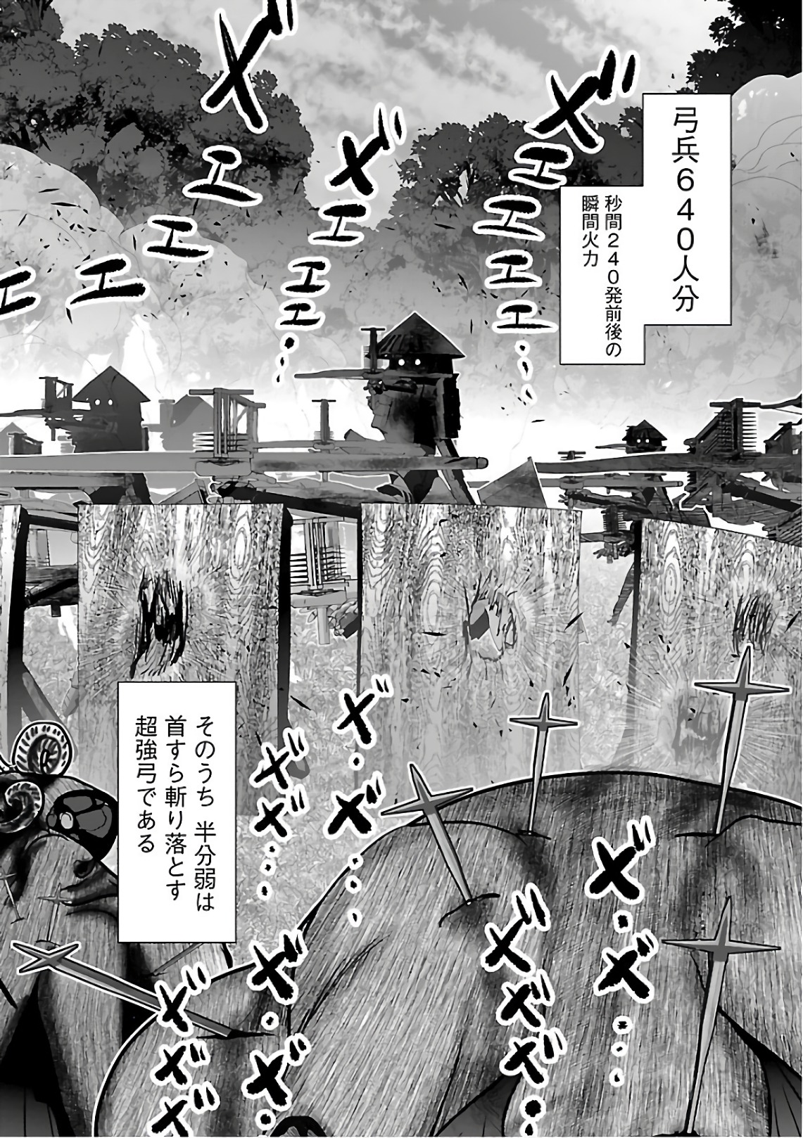 科学的に存在しうるクリーチャー娘の観察日誌 第7話 - Page 12