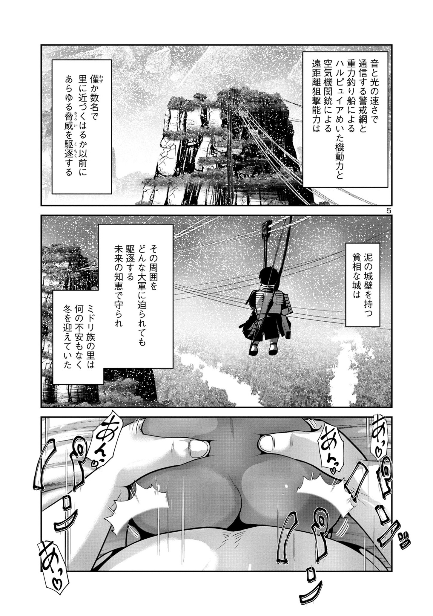 科学的に存在しうるクリーチャー娘の観察日誌 第78話 - Next 第79話