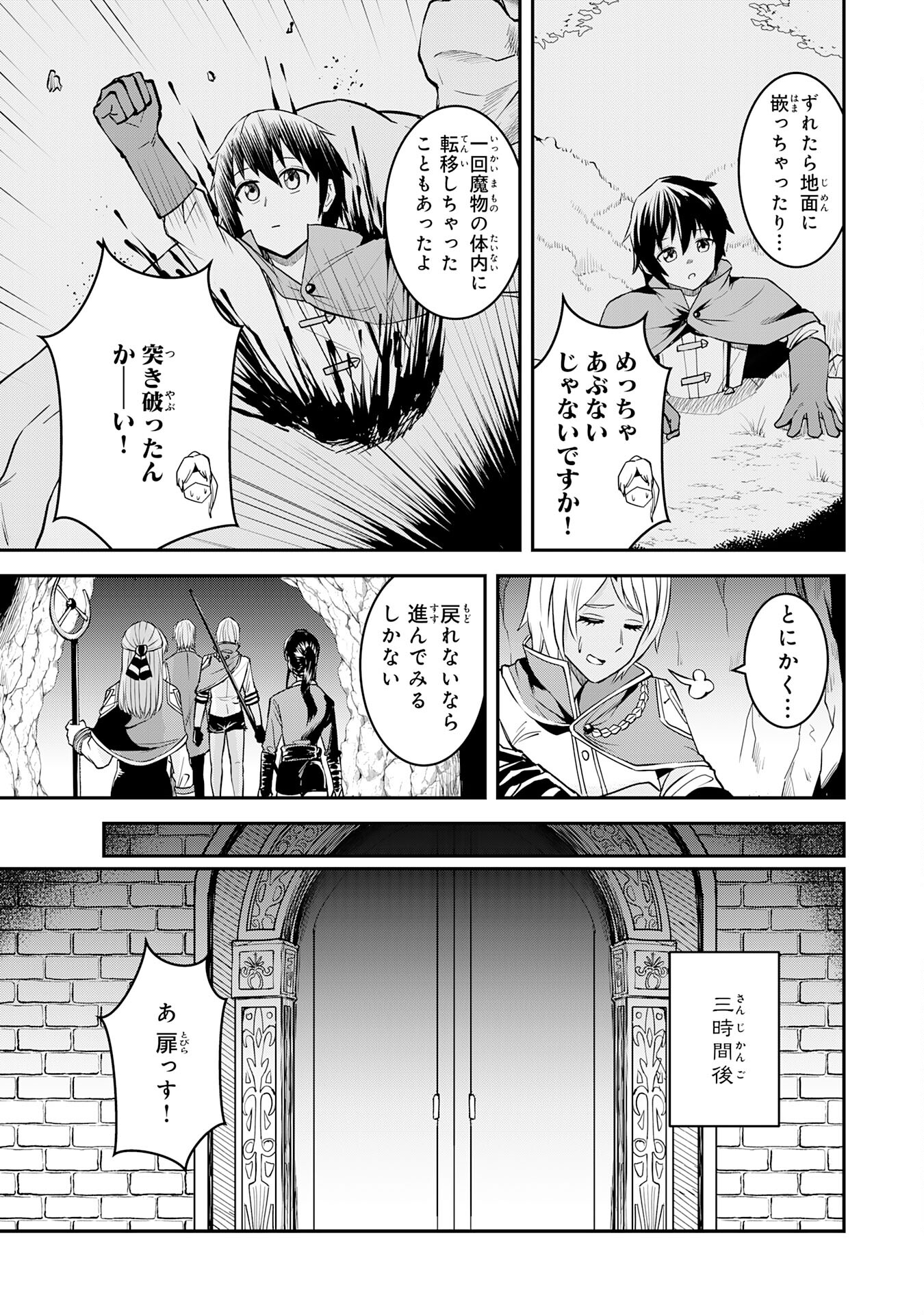 魔界で育てられた少年、生まれて初めての人間界で無双する～魔界の常識で生きてたら、気付けば人類最強になっていた～ 第7話 - Page 5