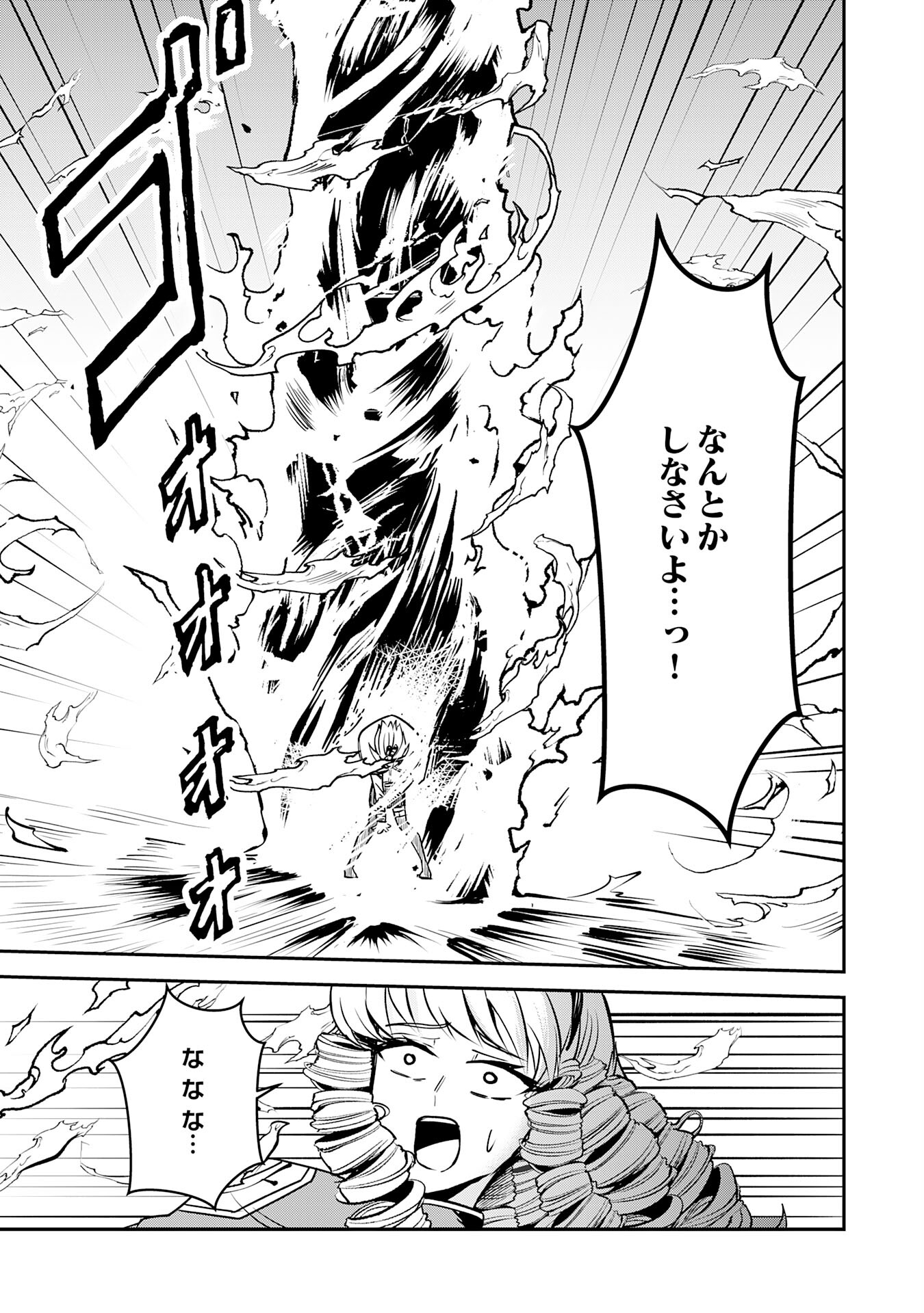 魔界で育てられた少年、生まれて初めての人間界で無双する～魔界の常識で生きてたら、気付けば人類最強になっていた～ 第9話 - Page 17